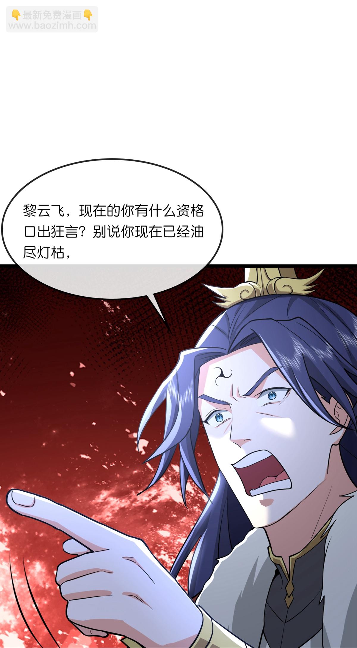 第765话 黎司夜的背叛30