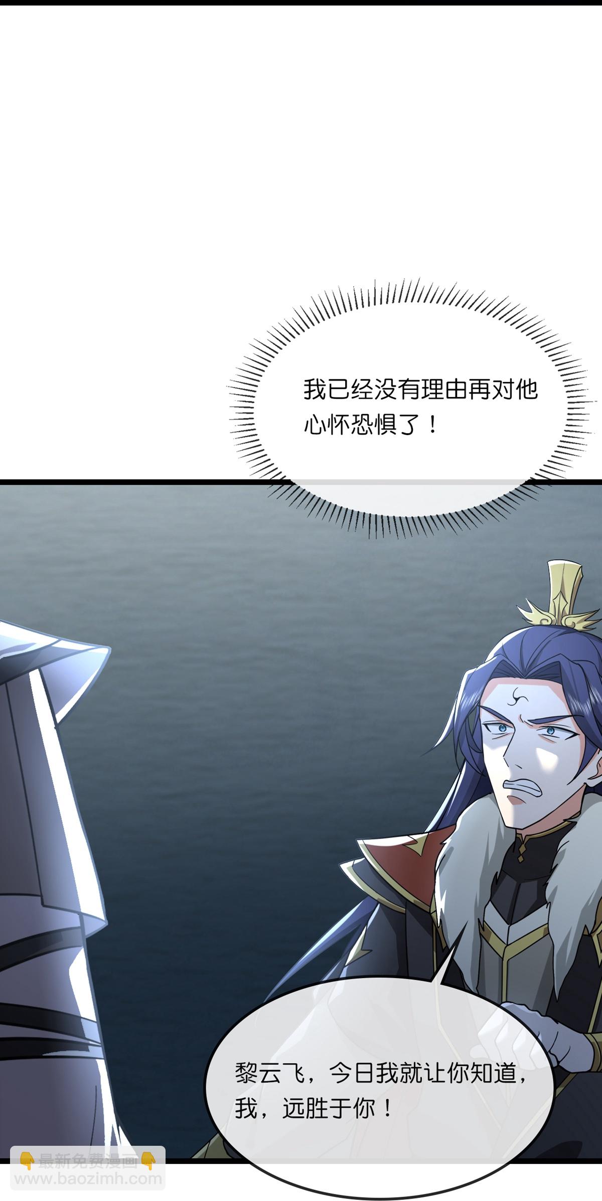 第765话 黎司夜的背叛36