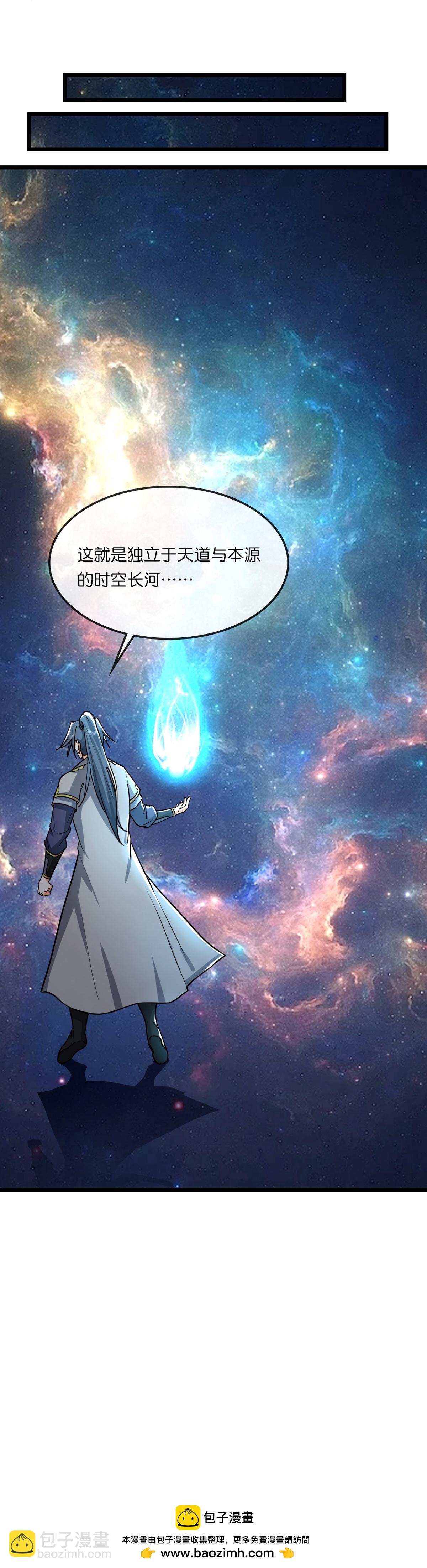 第765话 黎司夜的背叛38