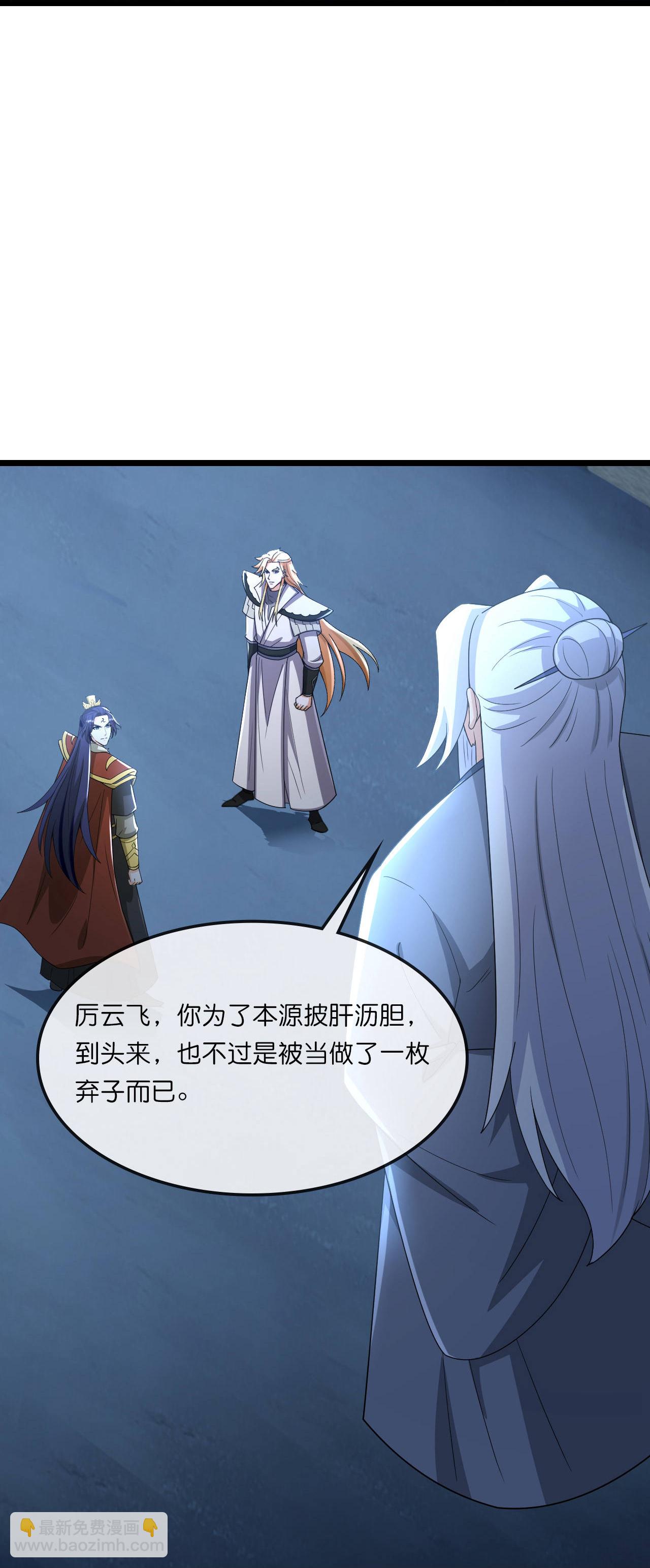 第768话 天劫老人再次出现11