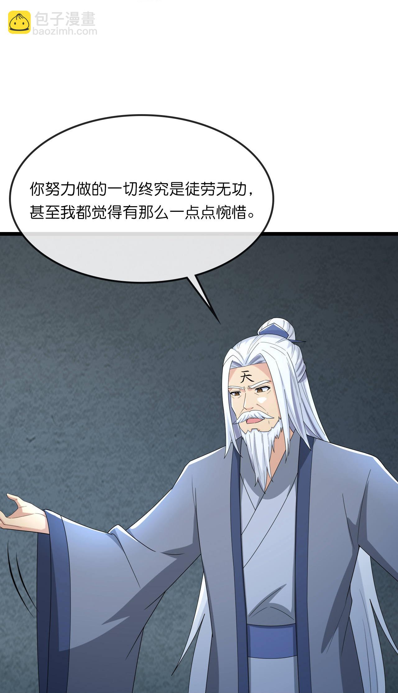 第768话 天劫老人再次出现15