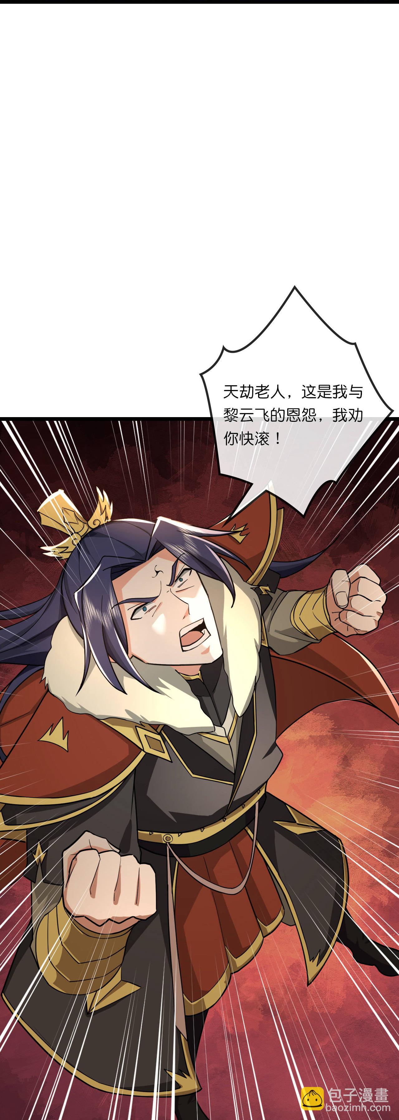 第768话 天劫老人再次出现16