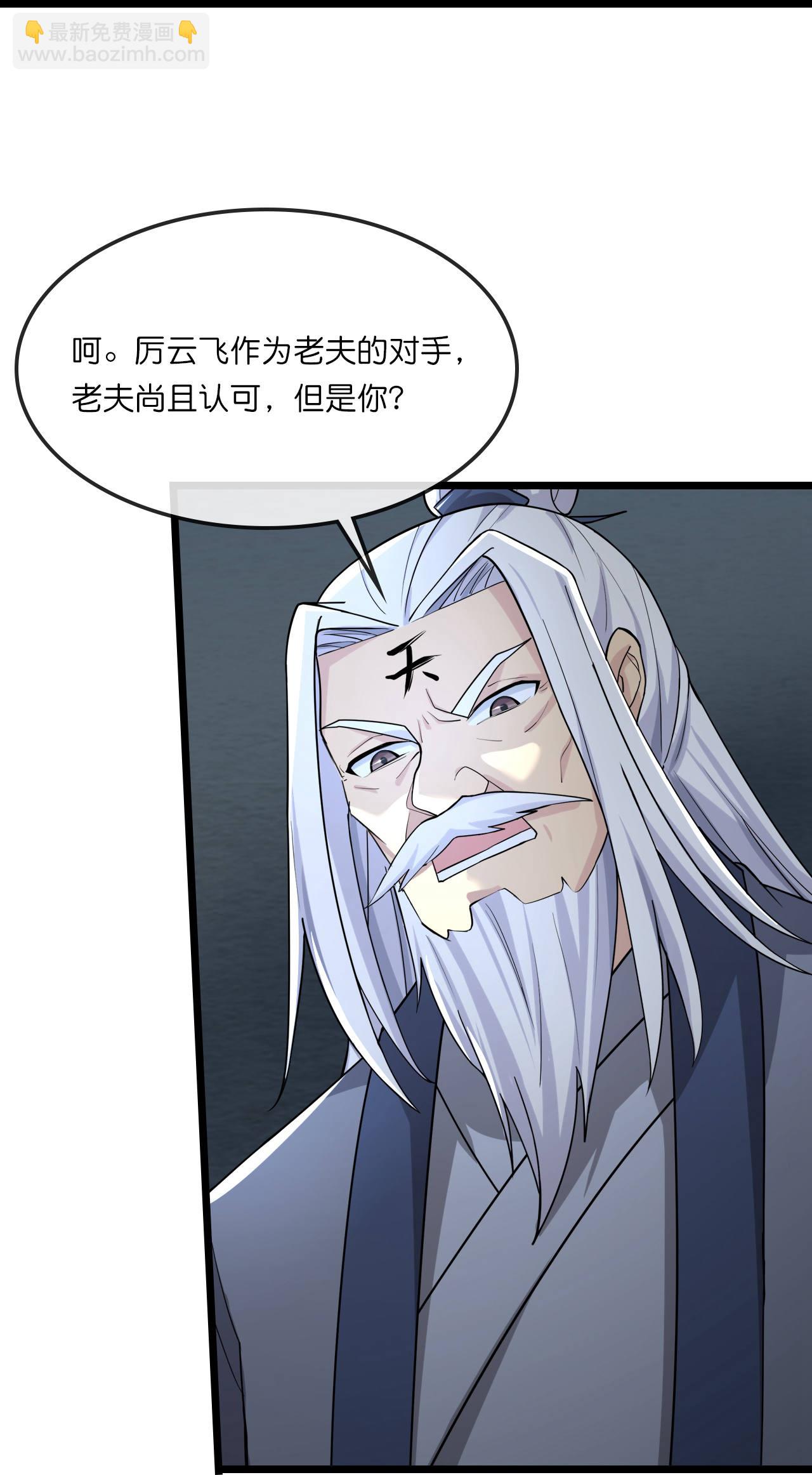 第768话 天劫老人再次出现17