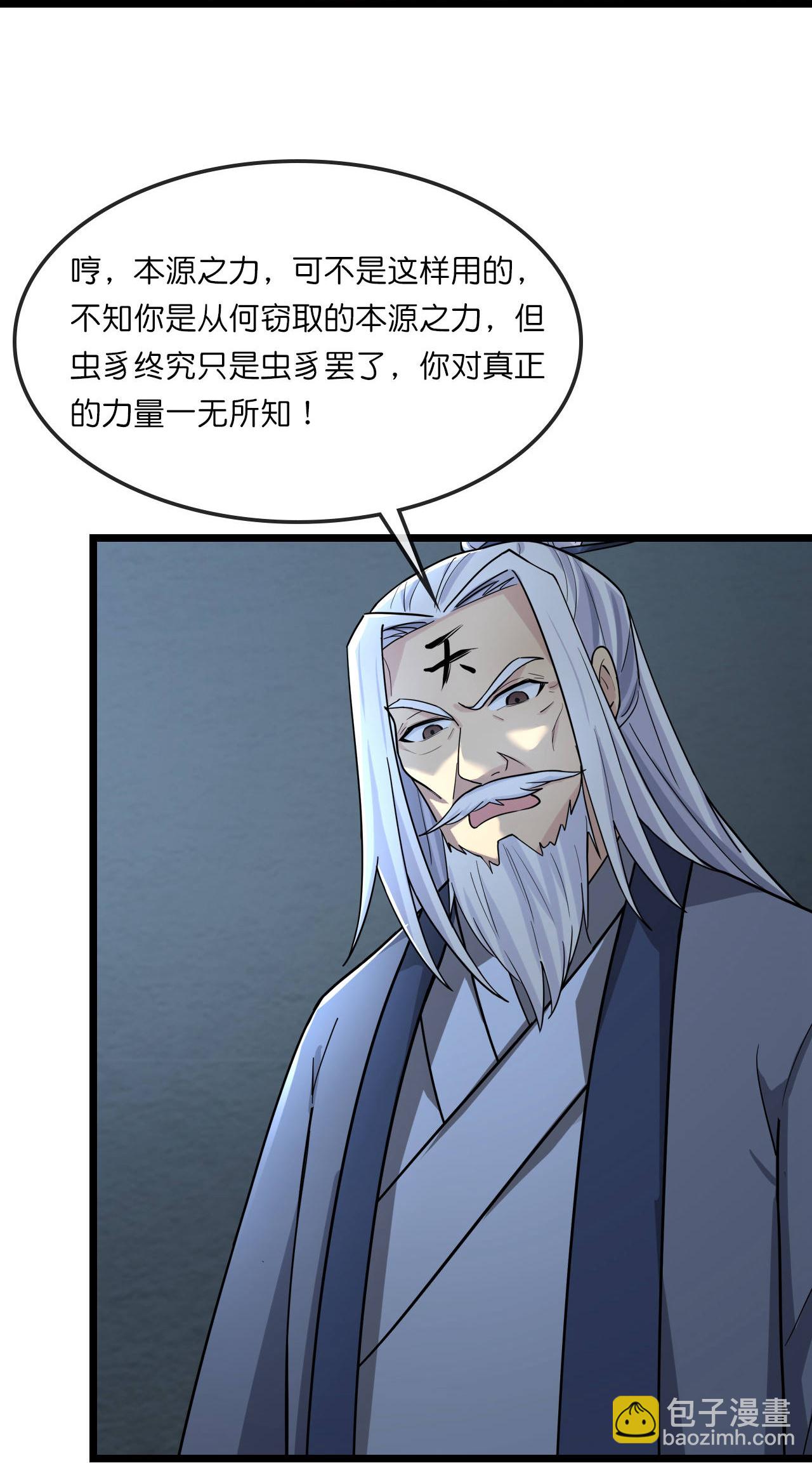 第768话 天劫老人再次出现25