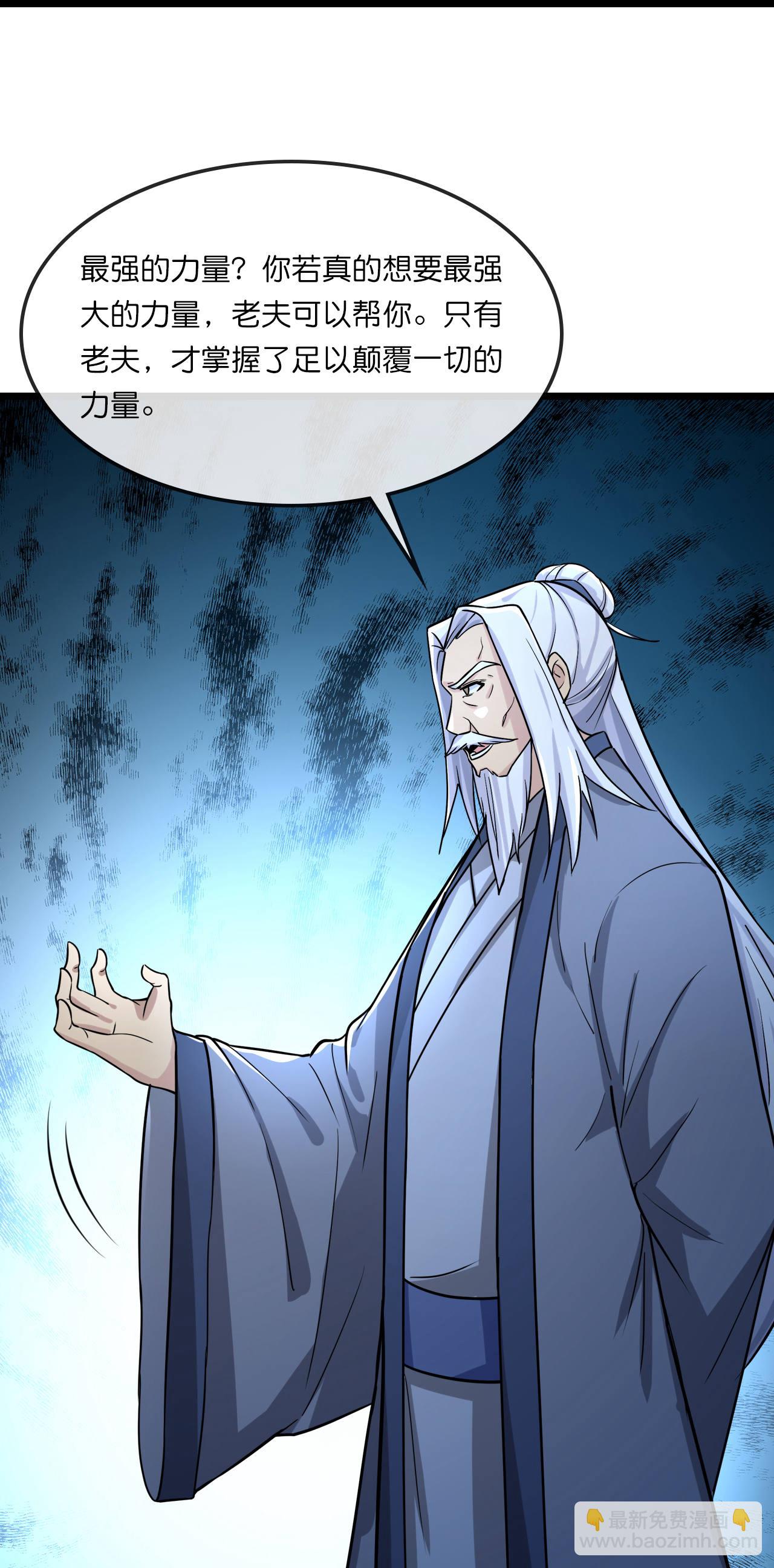 第768话 天劫老人再次出现27