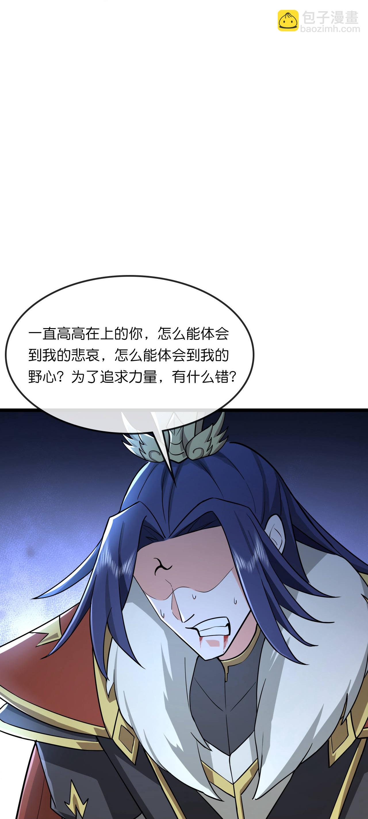 第768话 天劫老人再次出现30