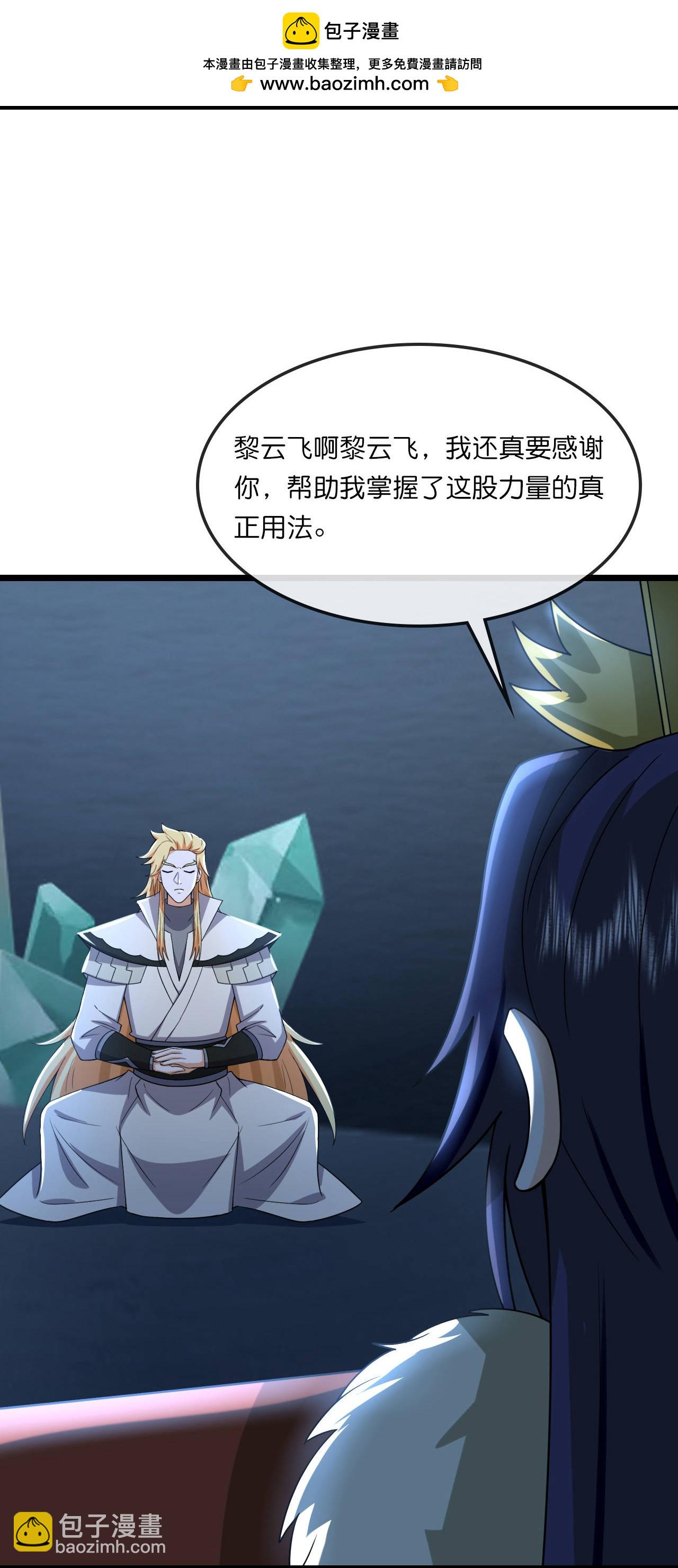 第768话 天劫老人再次出现4