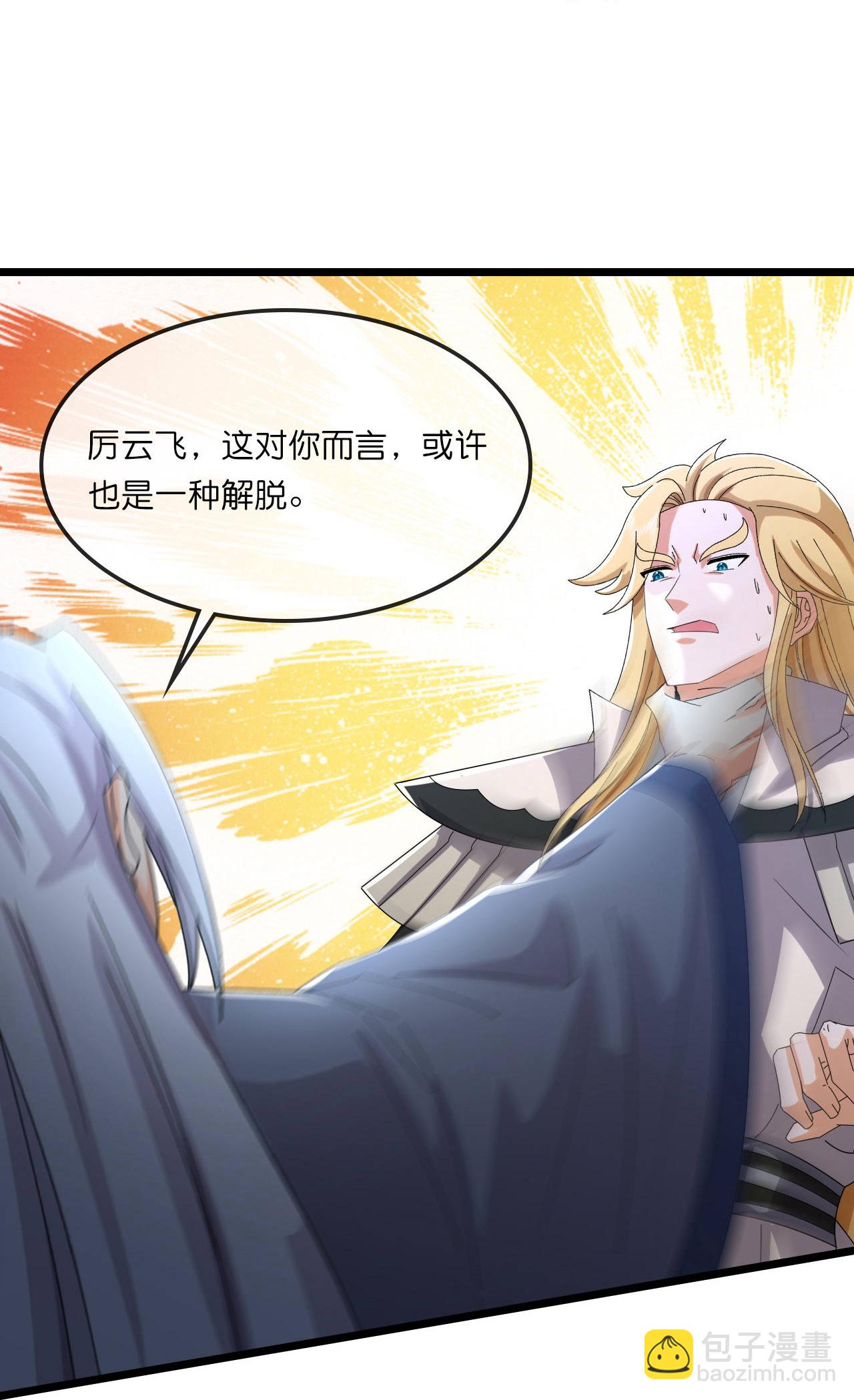 第769话 萧晨回归5