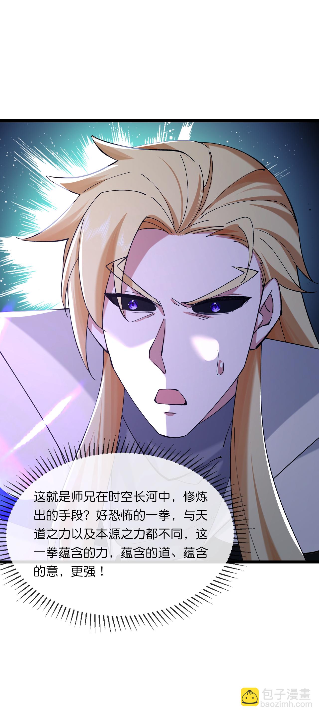 第770话 击溃天劫9