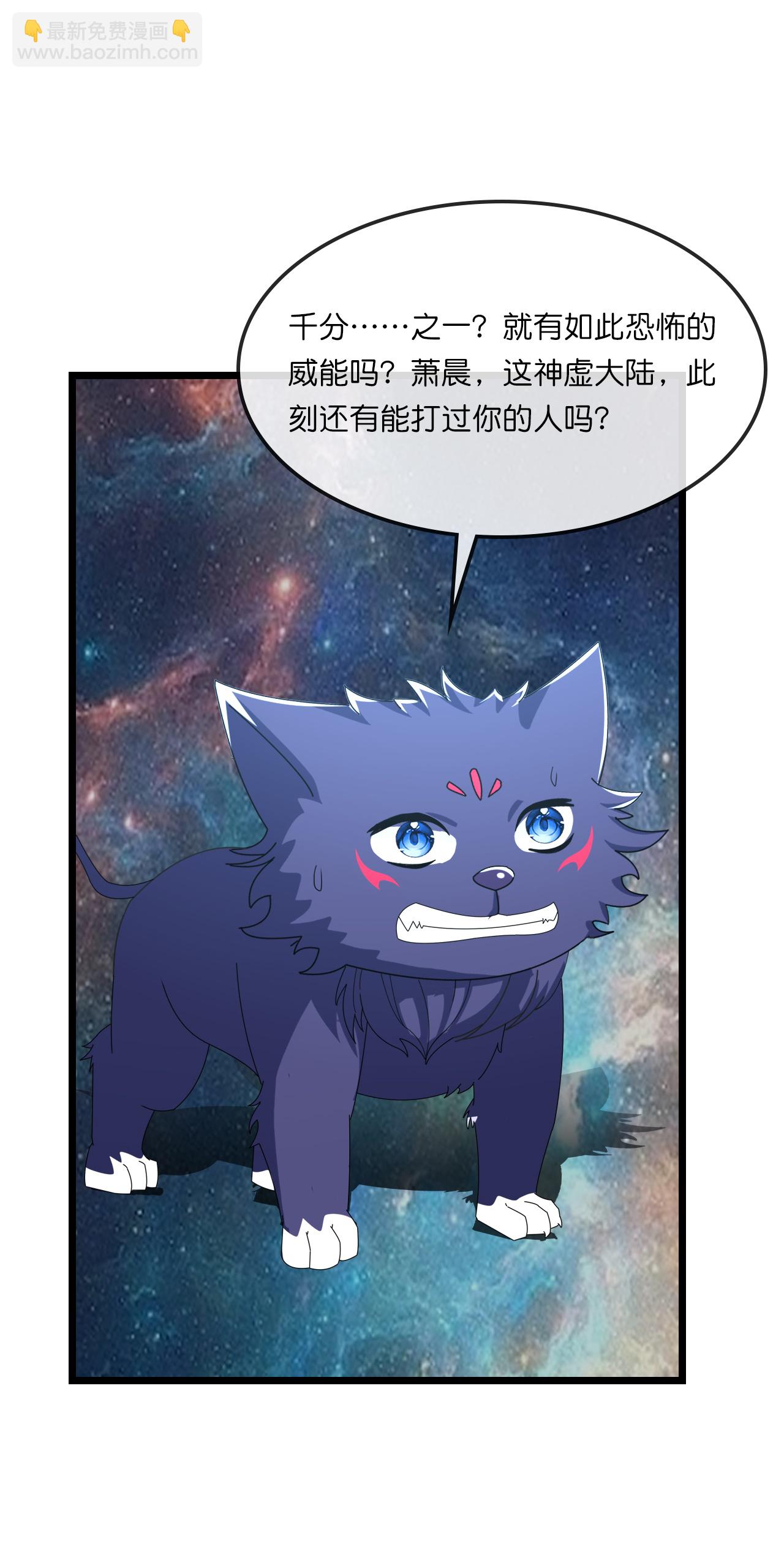 第771话 寻找圣尊(上)16