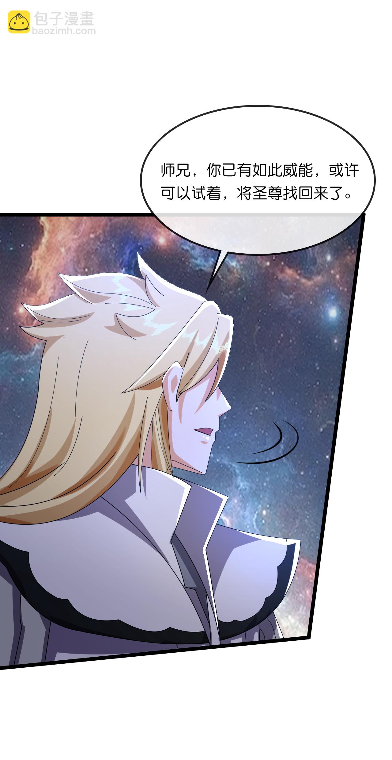 第771话 寻找圣尊(上)18