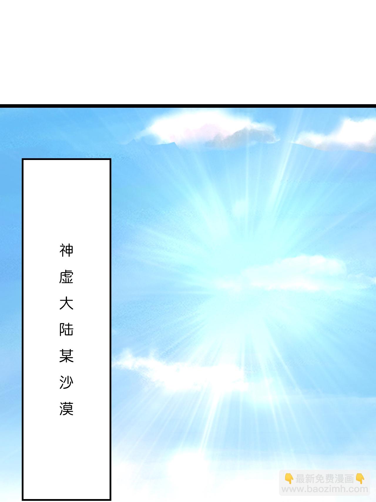 第771话 寻找圣尊(上)20