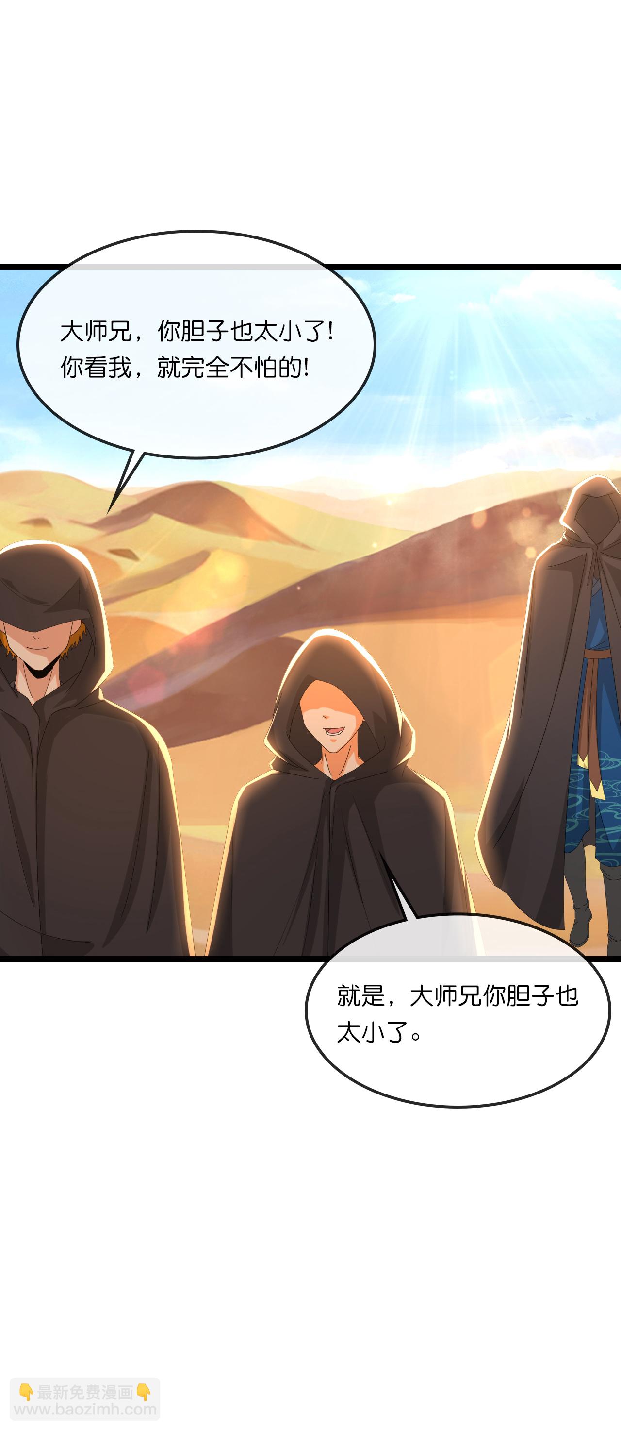 第771话 寻找圣尊(上)22