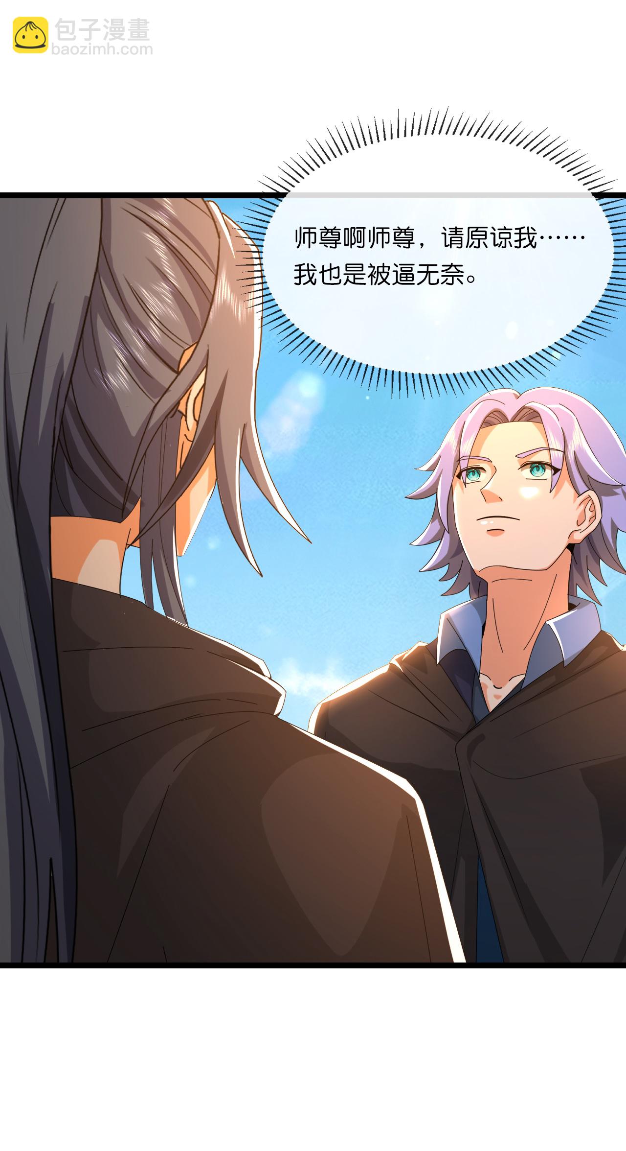 第771话 寻找圣尊(上)26