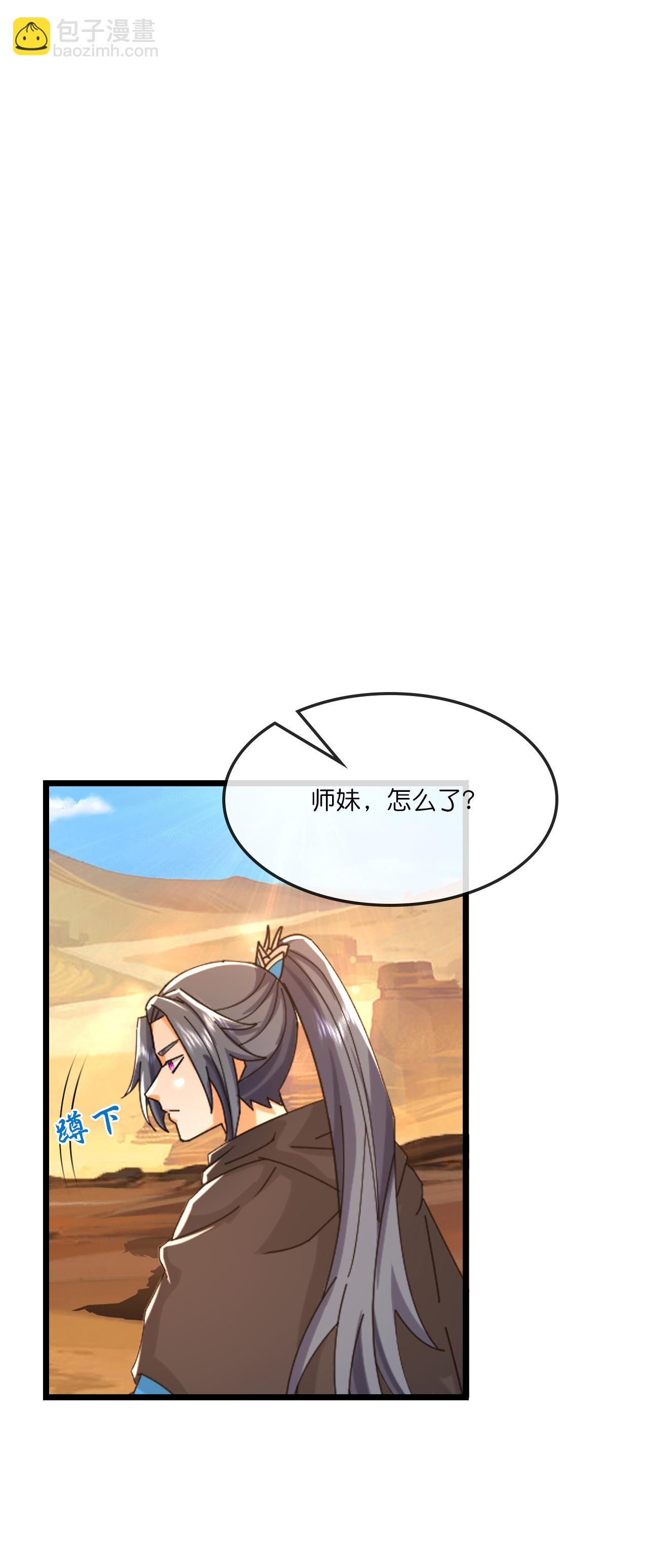 第771话 寻找圣尊(上)30