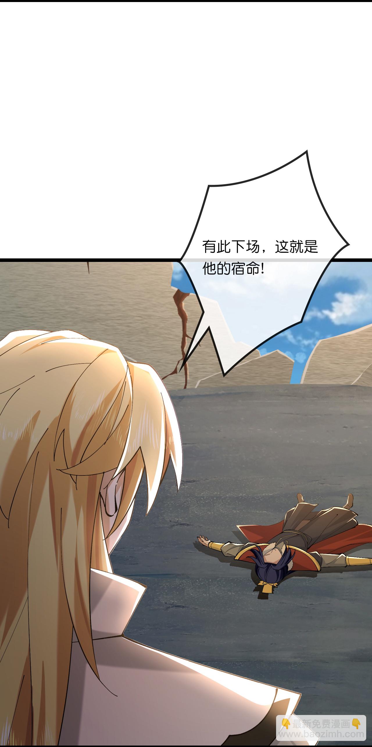 第771话 寻找圣尊(上)4