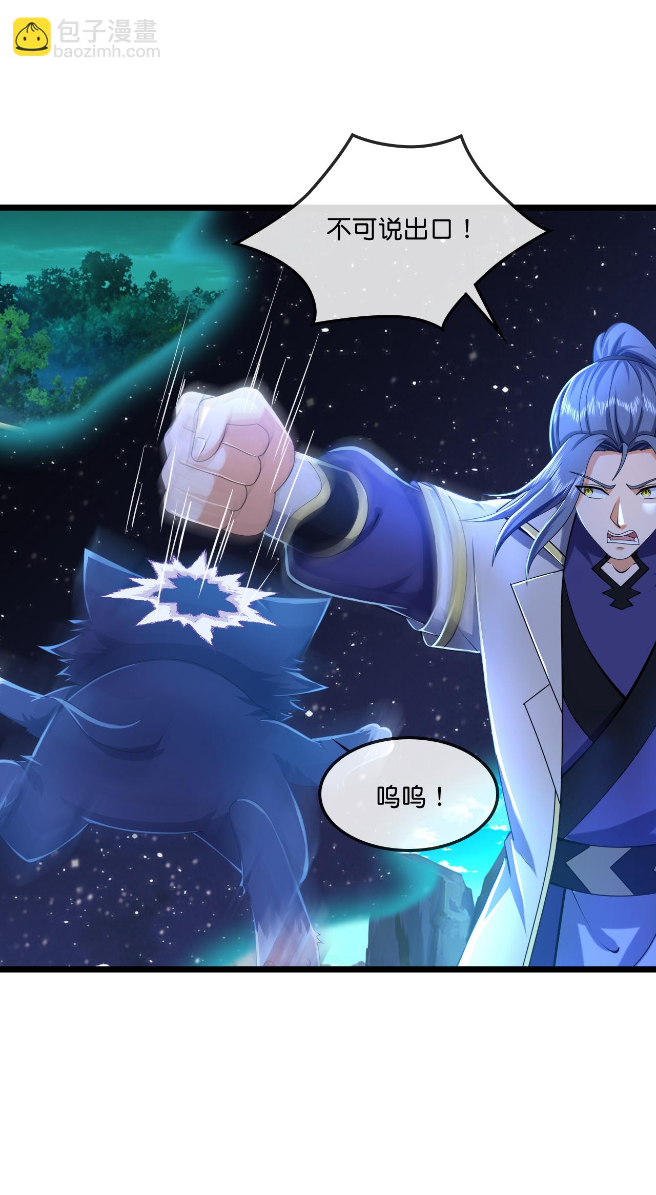 第774话 圣尊陨落19