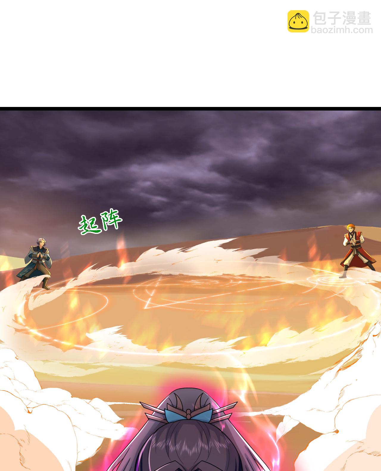 第776话 太古天威阵！20