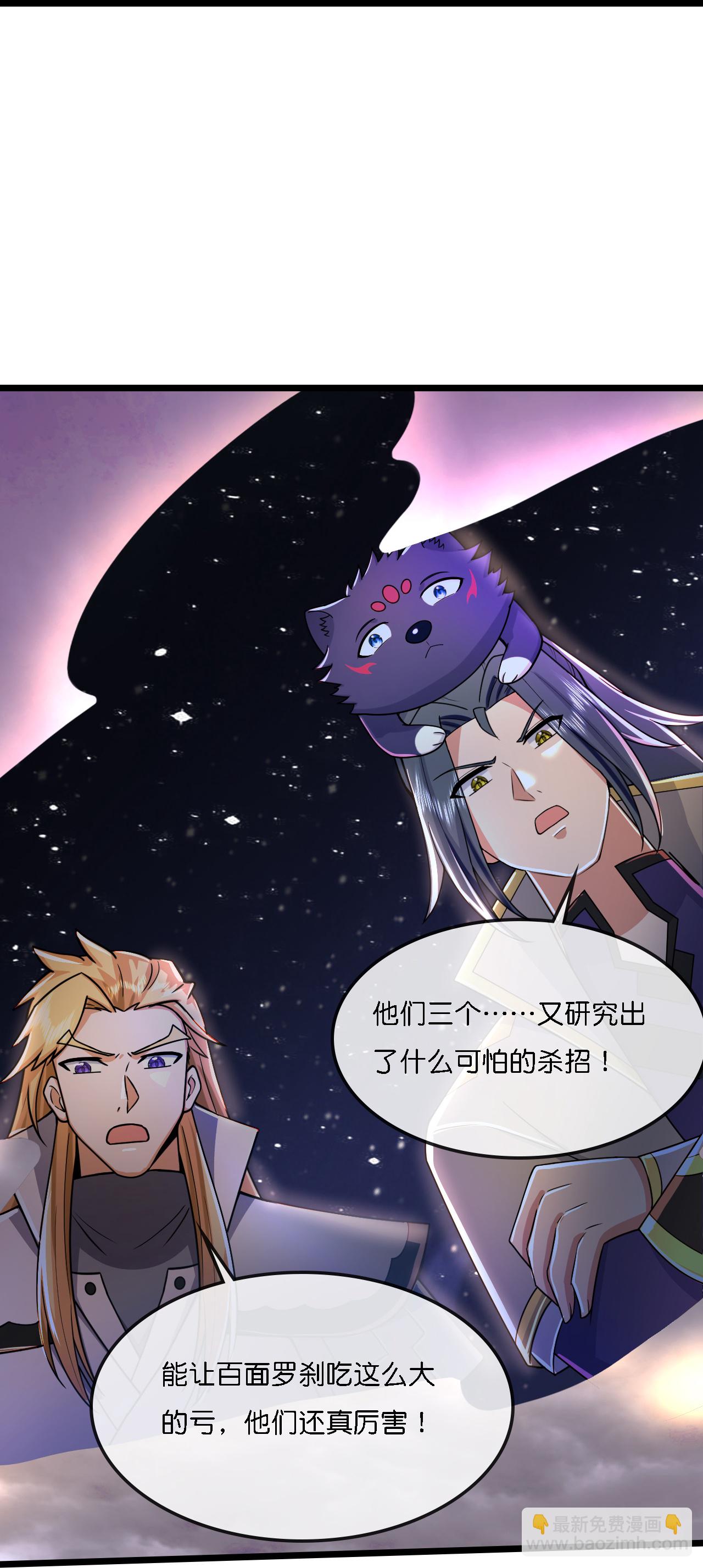 第776话 太古天威阵！28