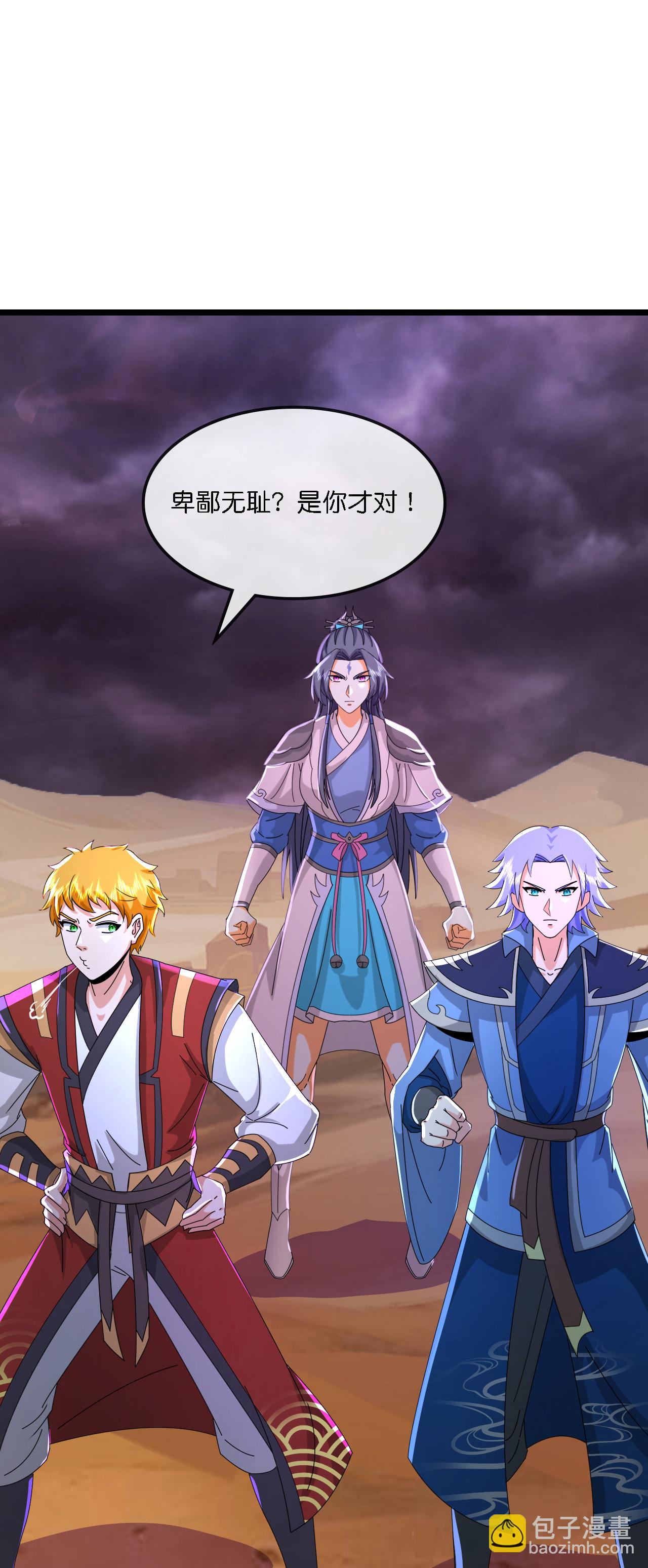 第776话 太古天威阵！6