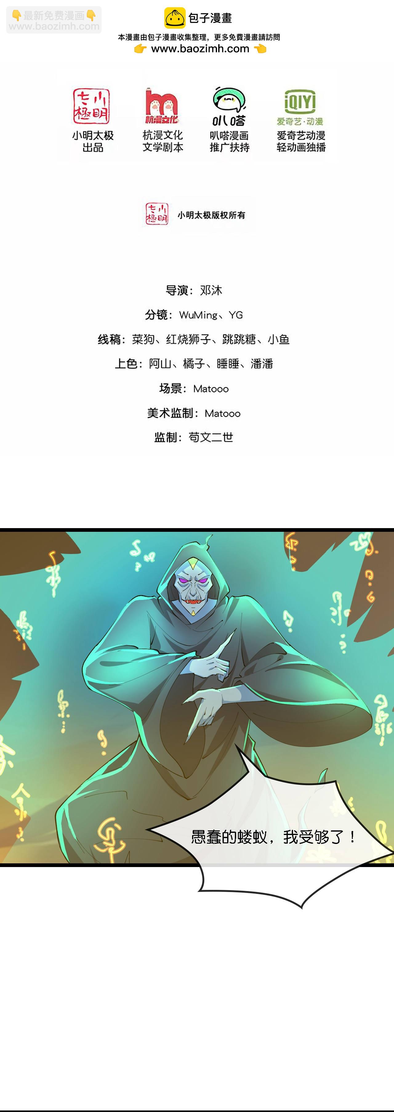 第777话 有惊无险1