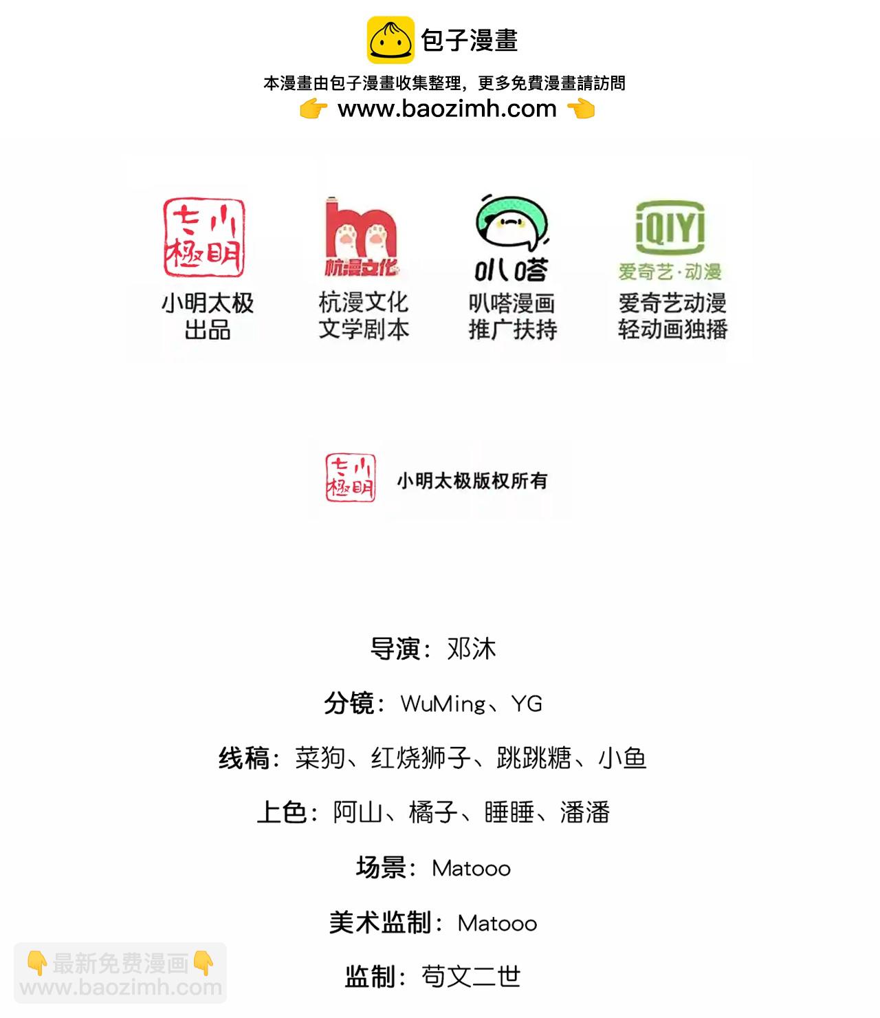 第778话 惊天法器，天劫未灭1