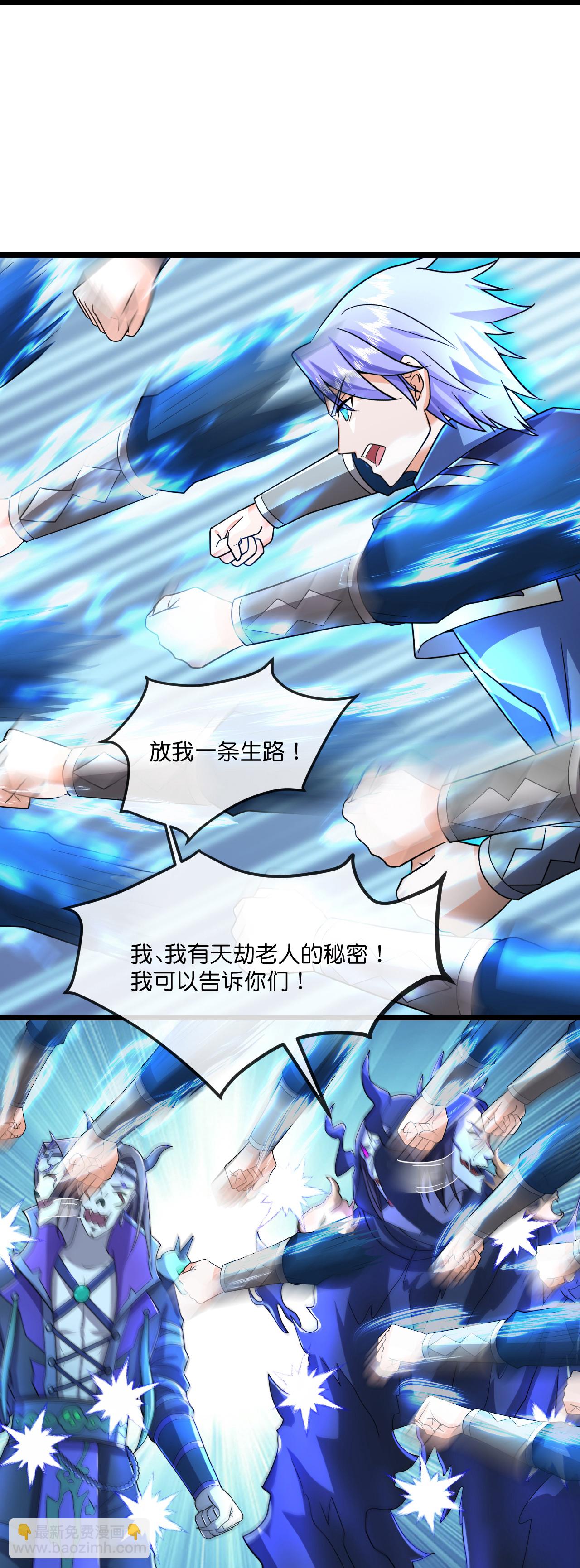 第778话 惊天法器，天劫未灭11
