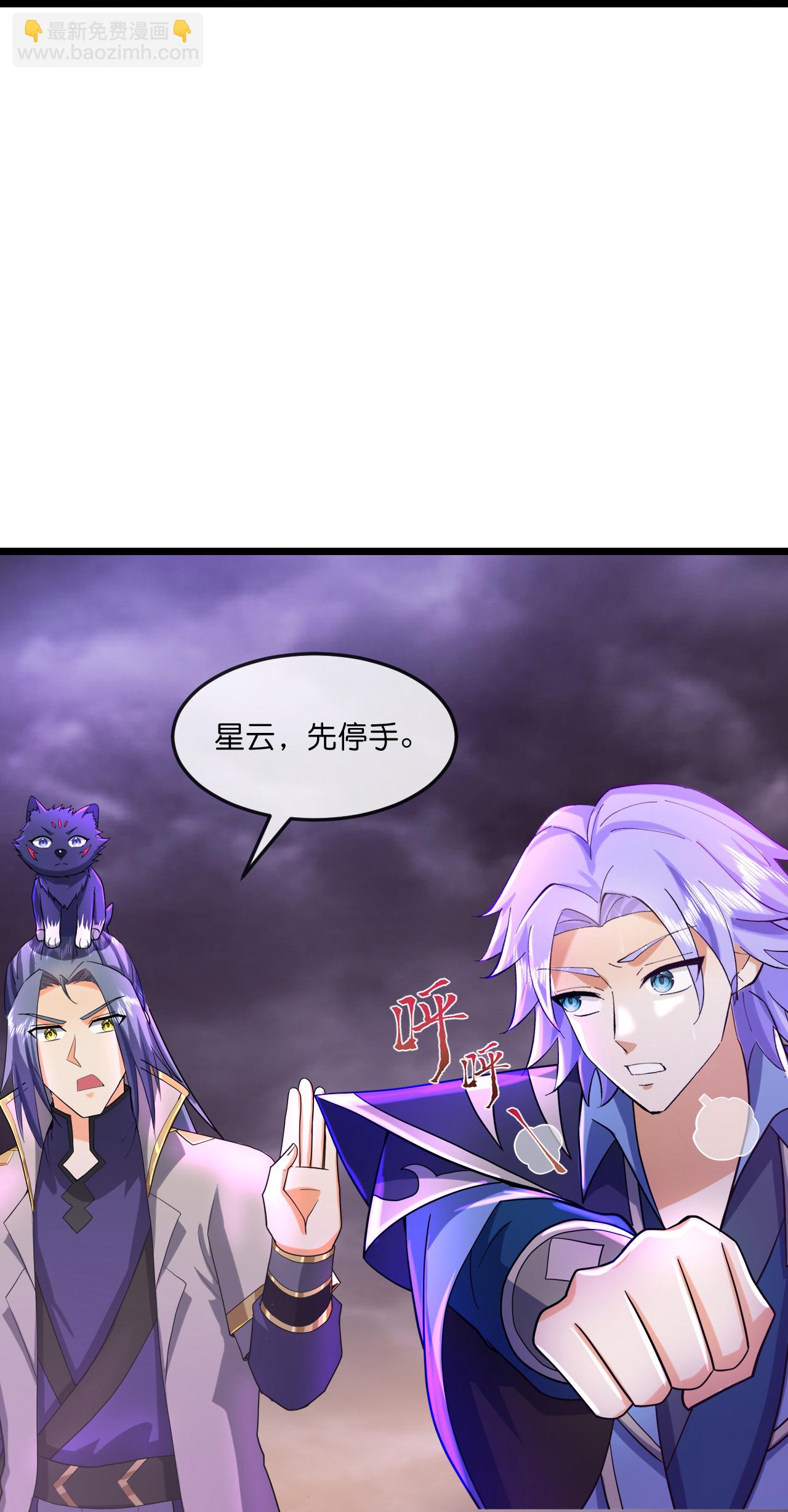 第778话 惊天法器，天劫未灭13