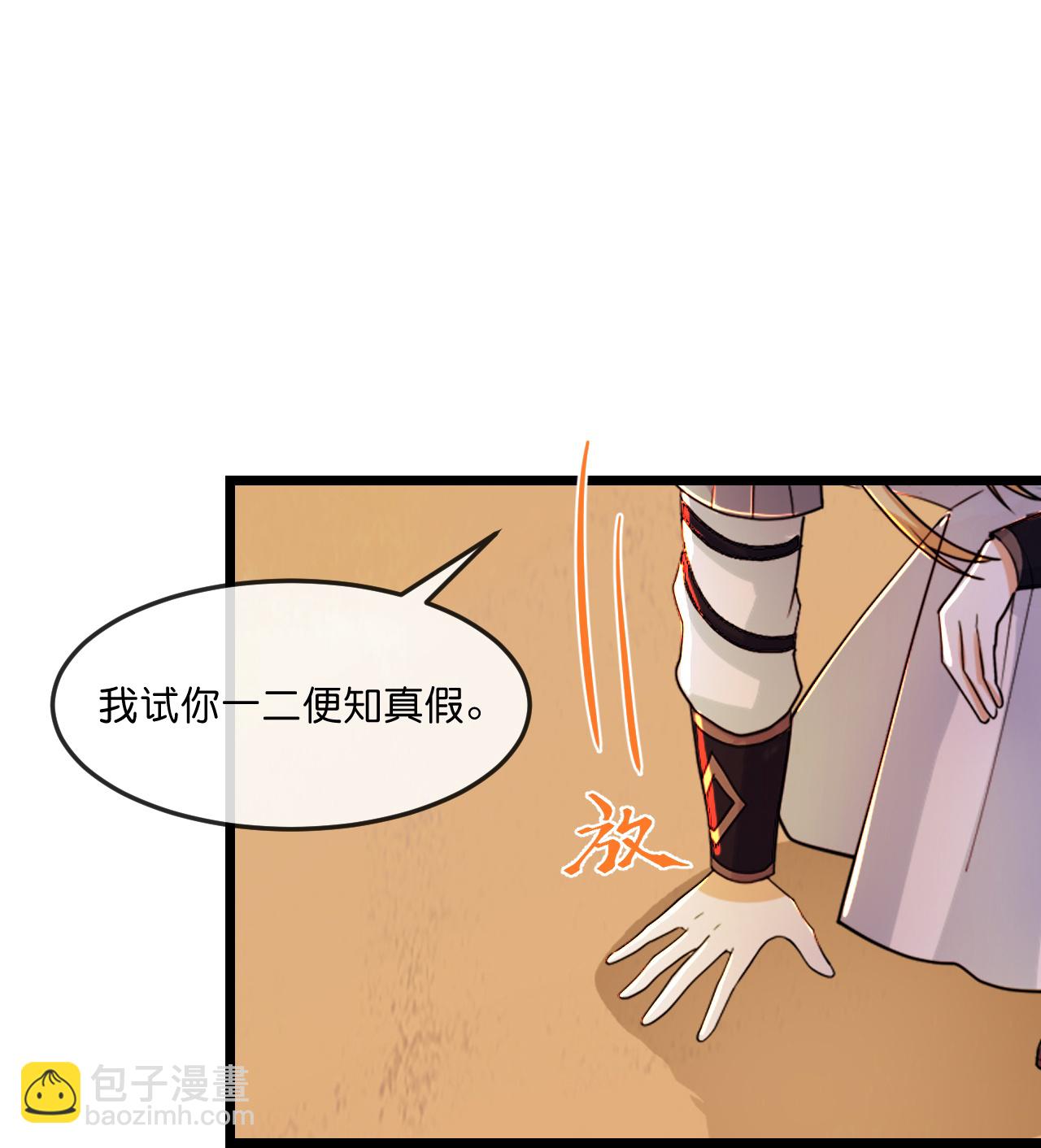 第778话 惊天法器，天劫未灭19