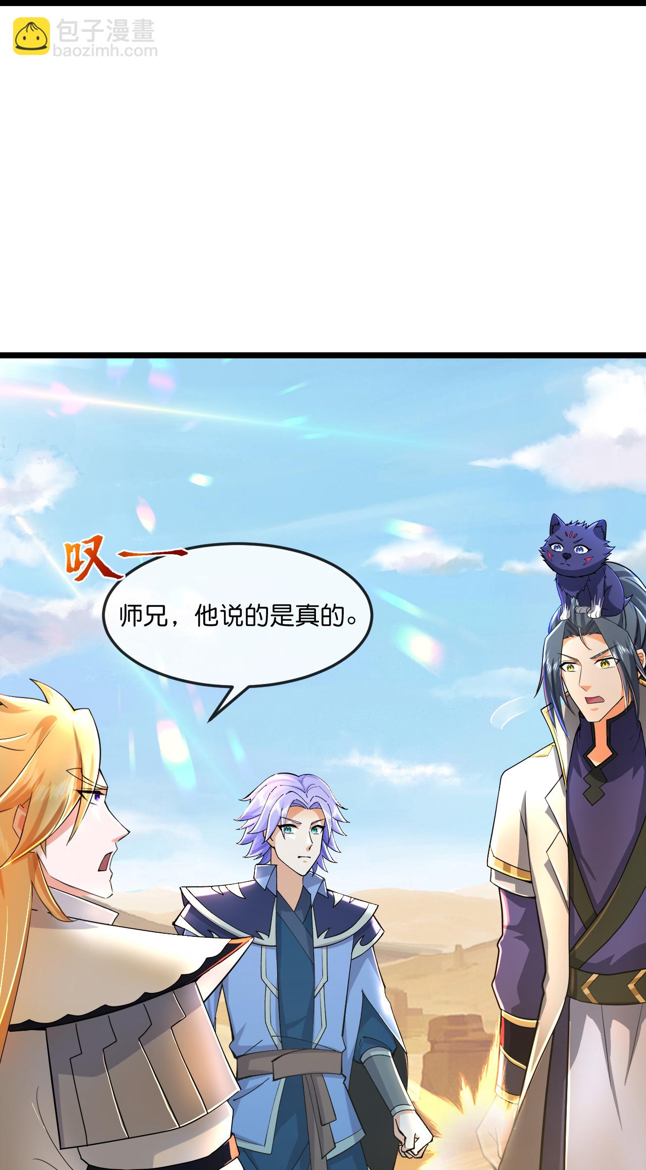 第778话 惊天法器，天劫未灭22