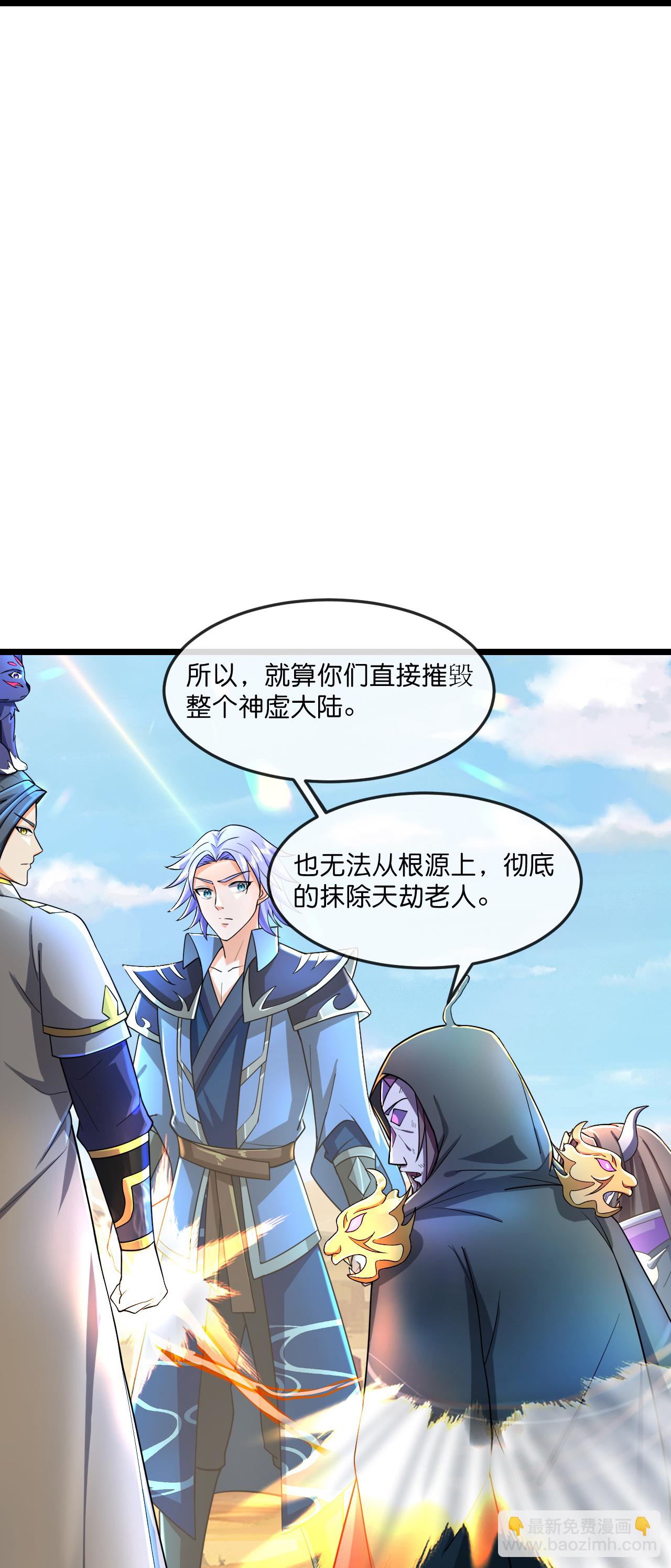 第778话 惊天法器，天劫未灭26