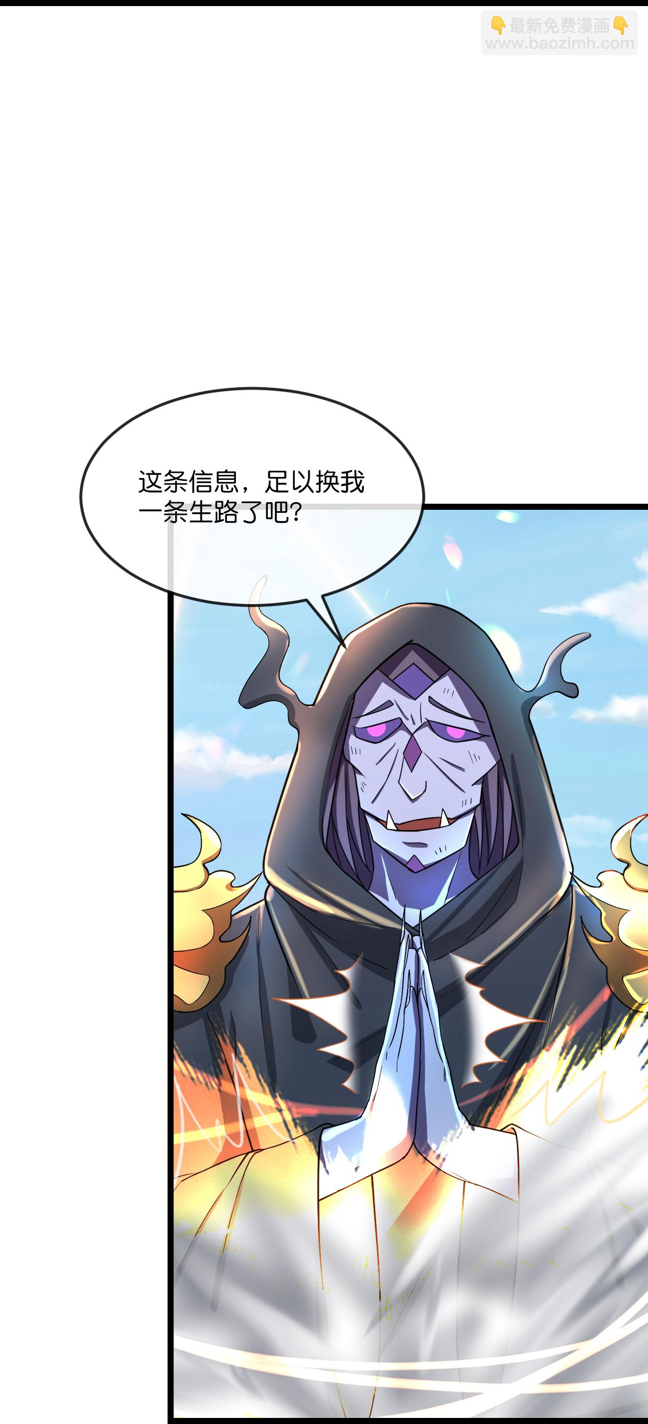 第778话 惊天法器，天劫未灭27