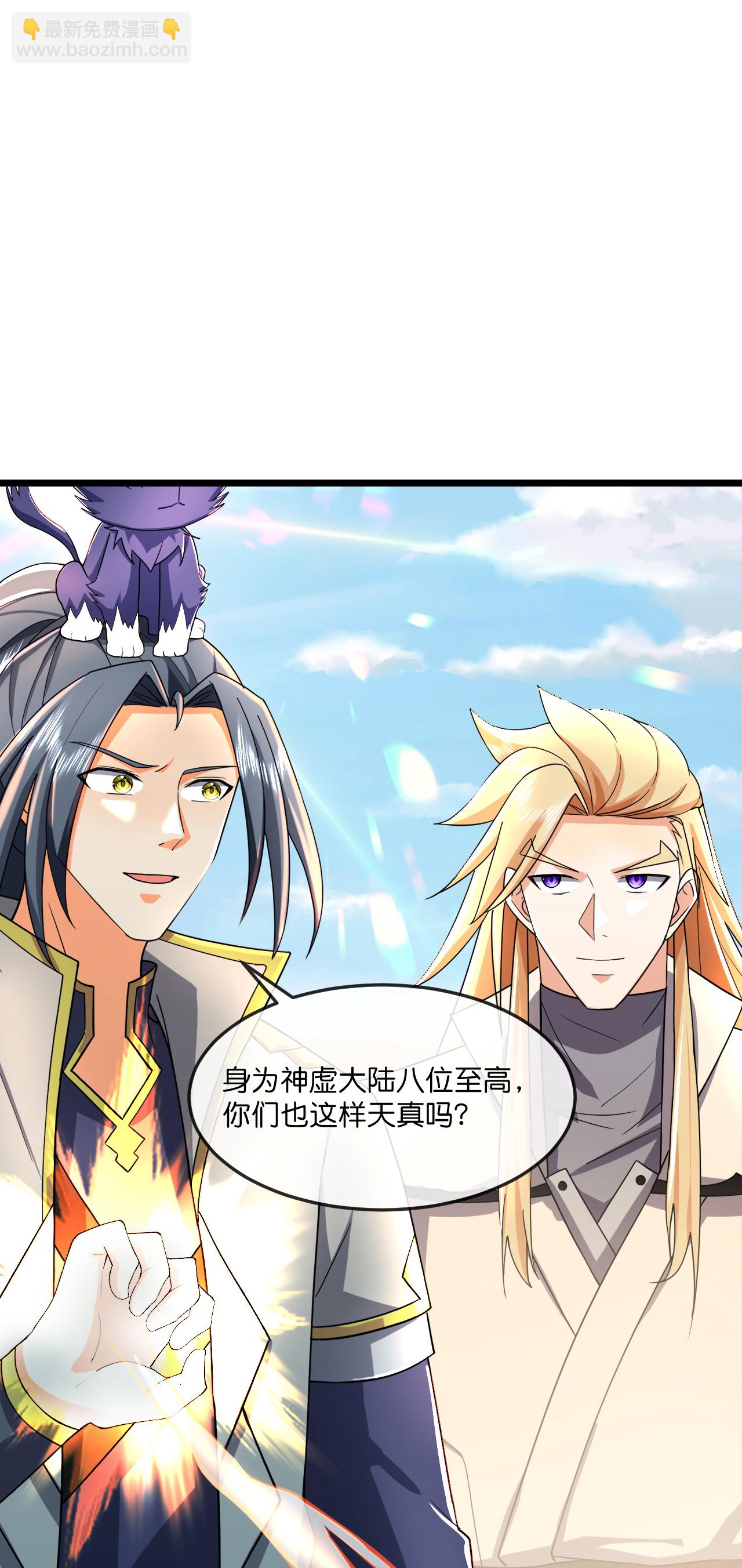 第778话 惊天法器，天劫未灭29