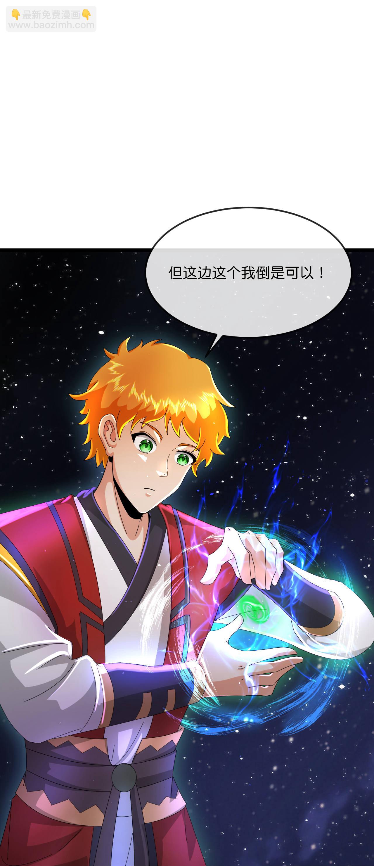 第780话 时空长河中的百年修炼10