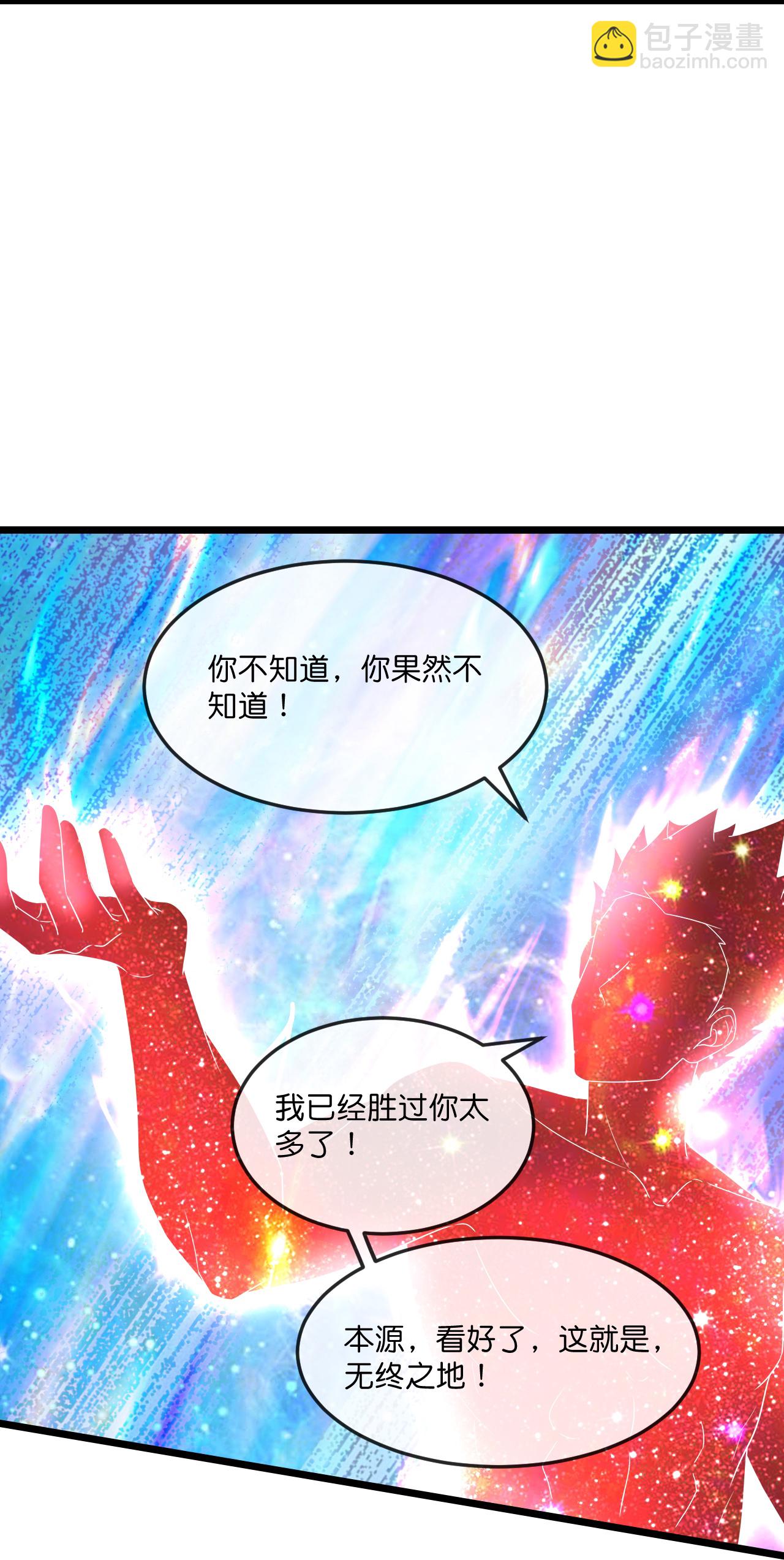第778话 新的位面又遇敌手？4