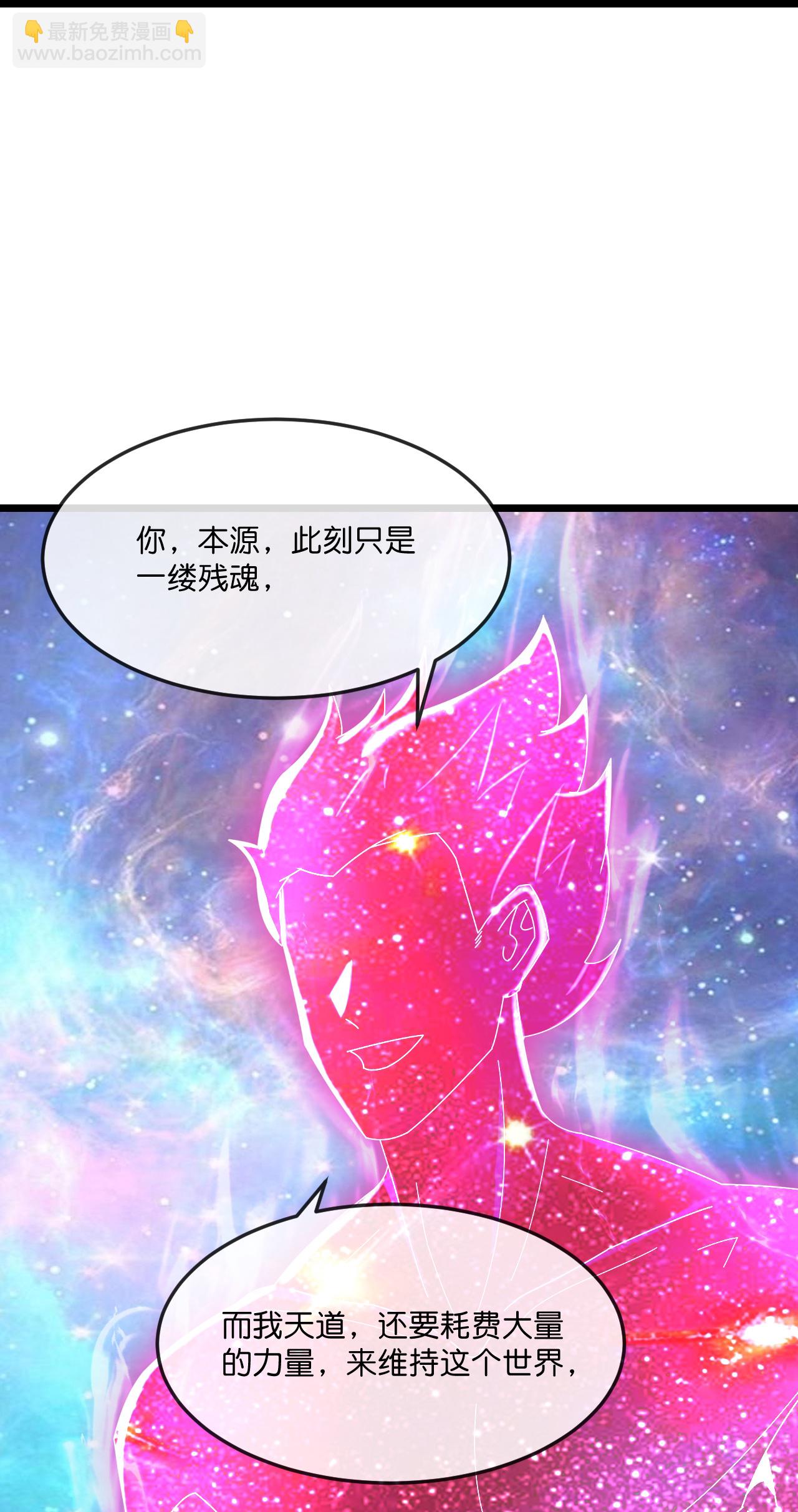 第778话 新的位面又遇敌手？8