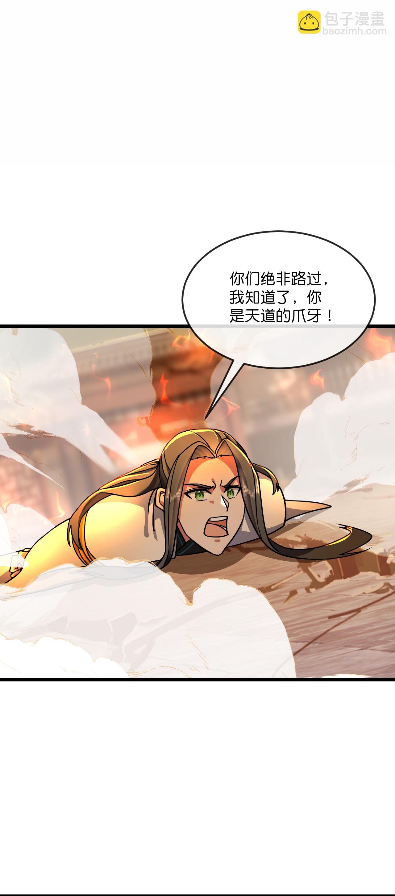 第780话 还有帮手？2