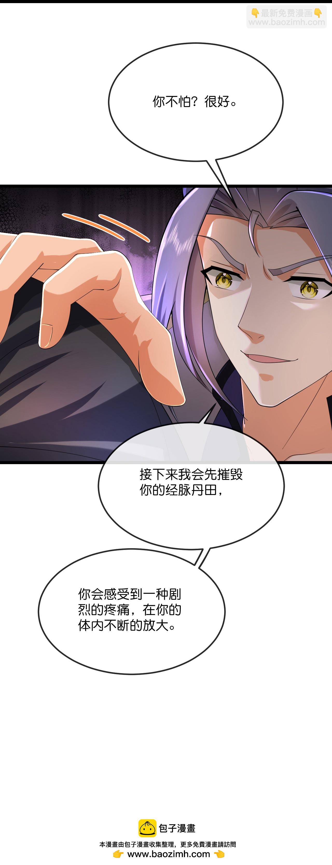 第780话 还有帮手？31
