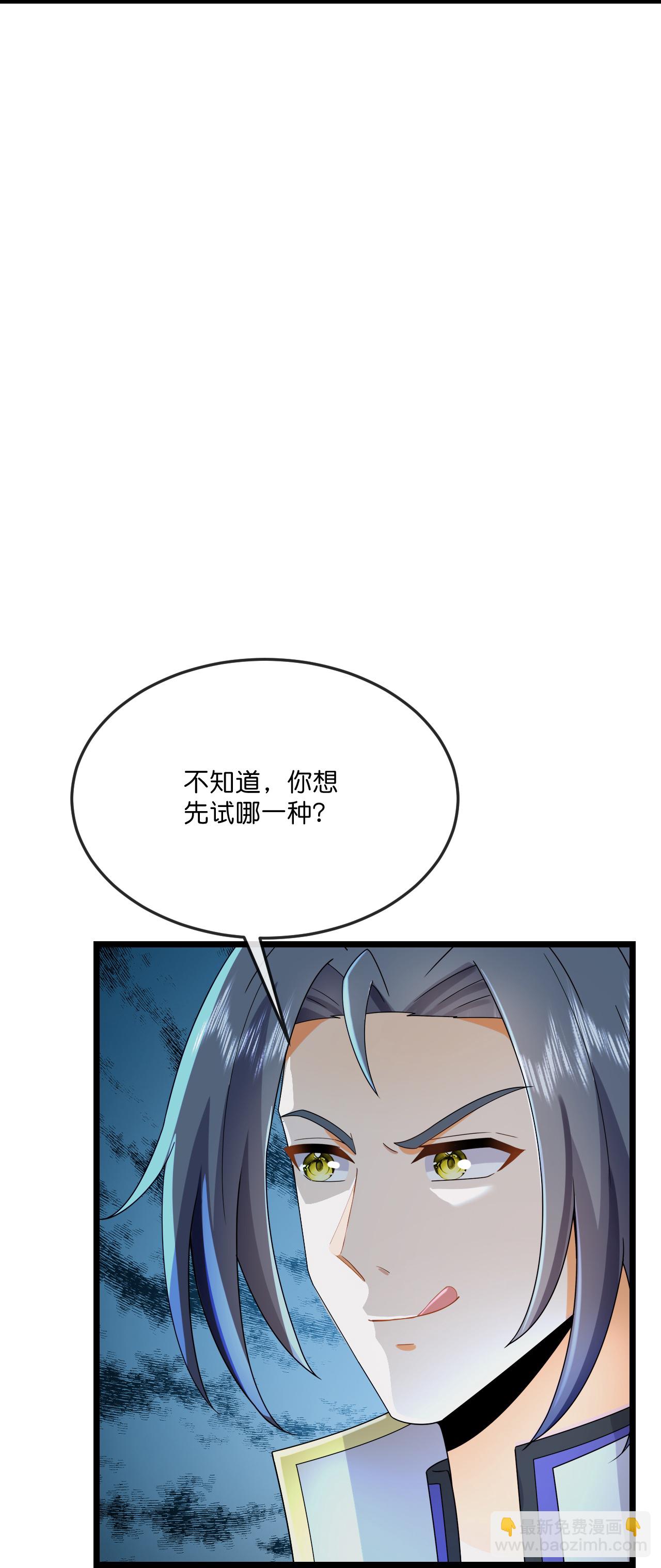 第780话 还有帮手？7