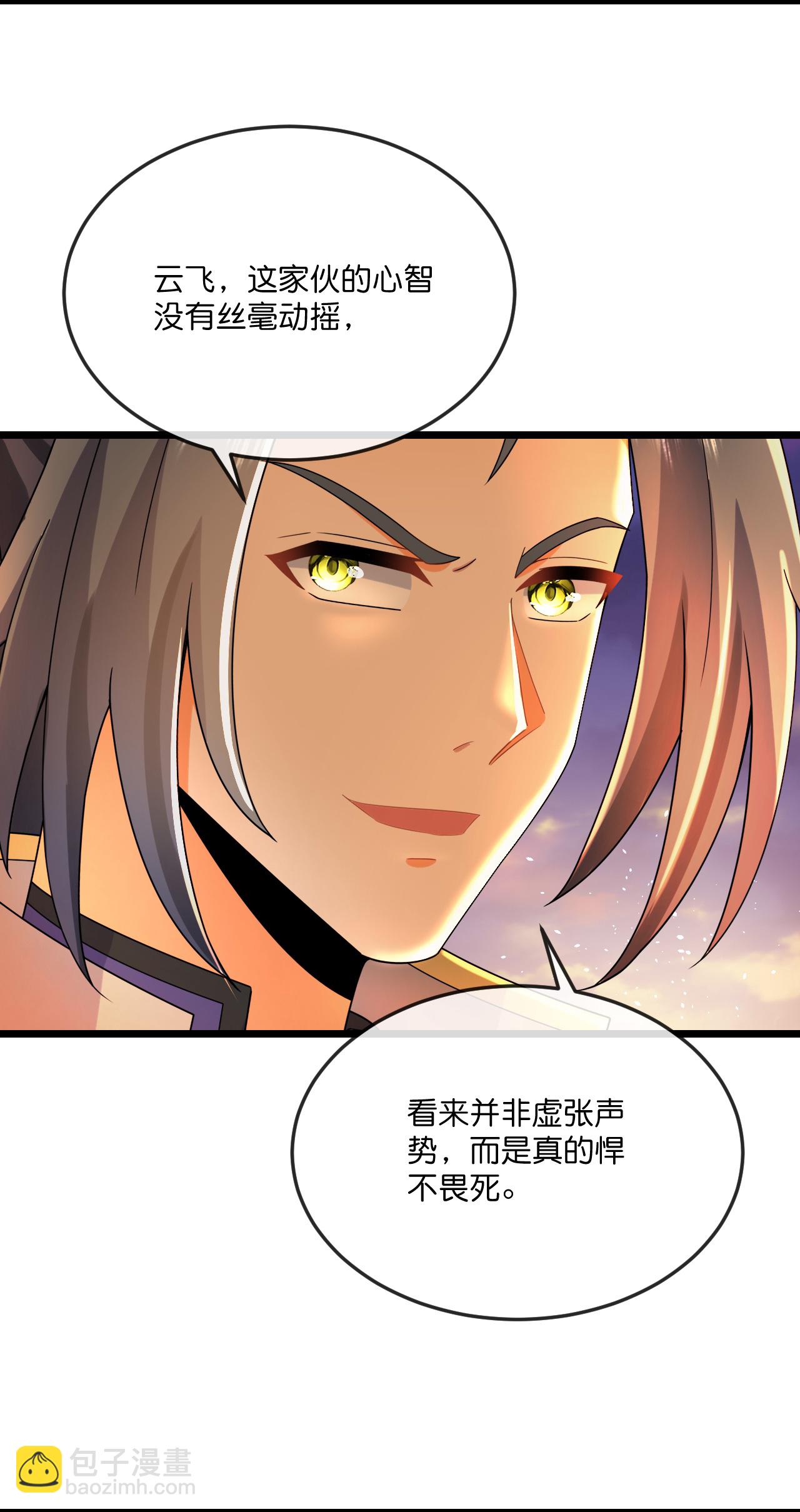 第780话 还有帮手？9
