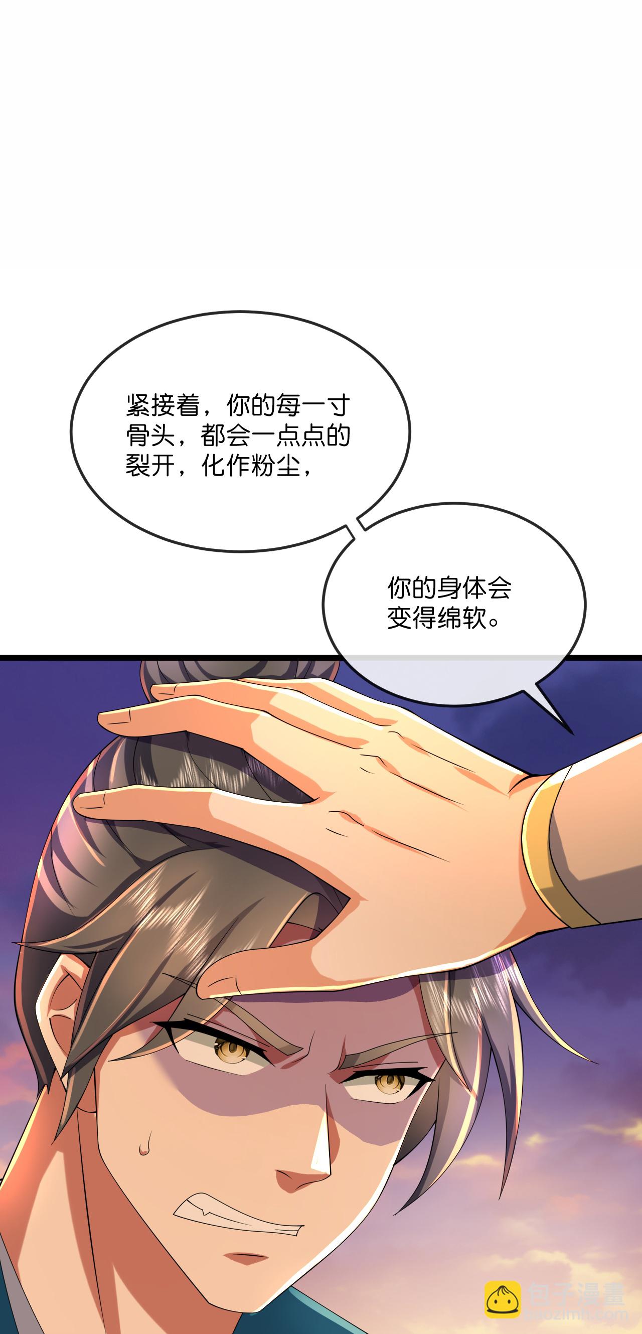 第781话 来者季连城2