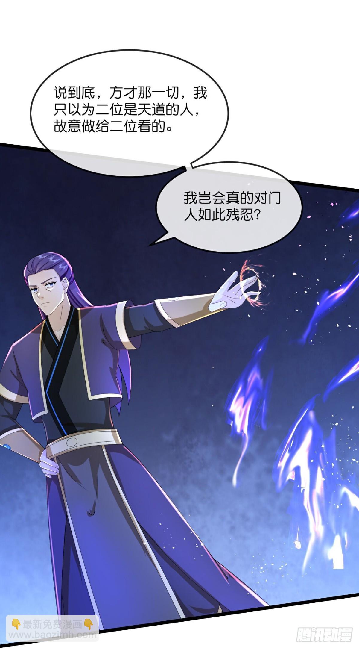 第782话 都是误会29