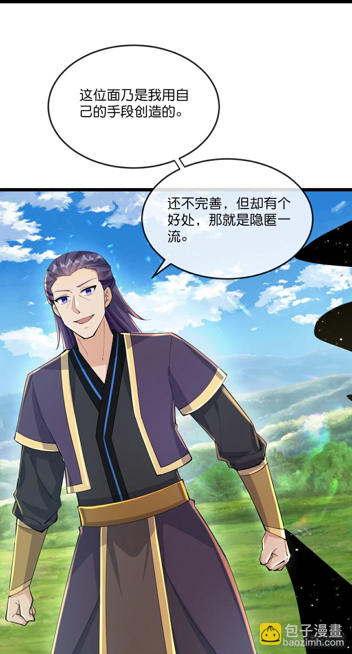 第783话 参观宗门16