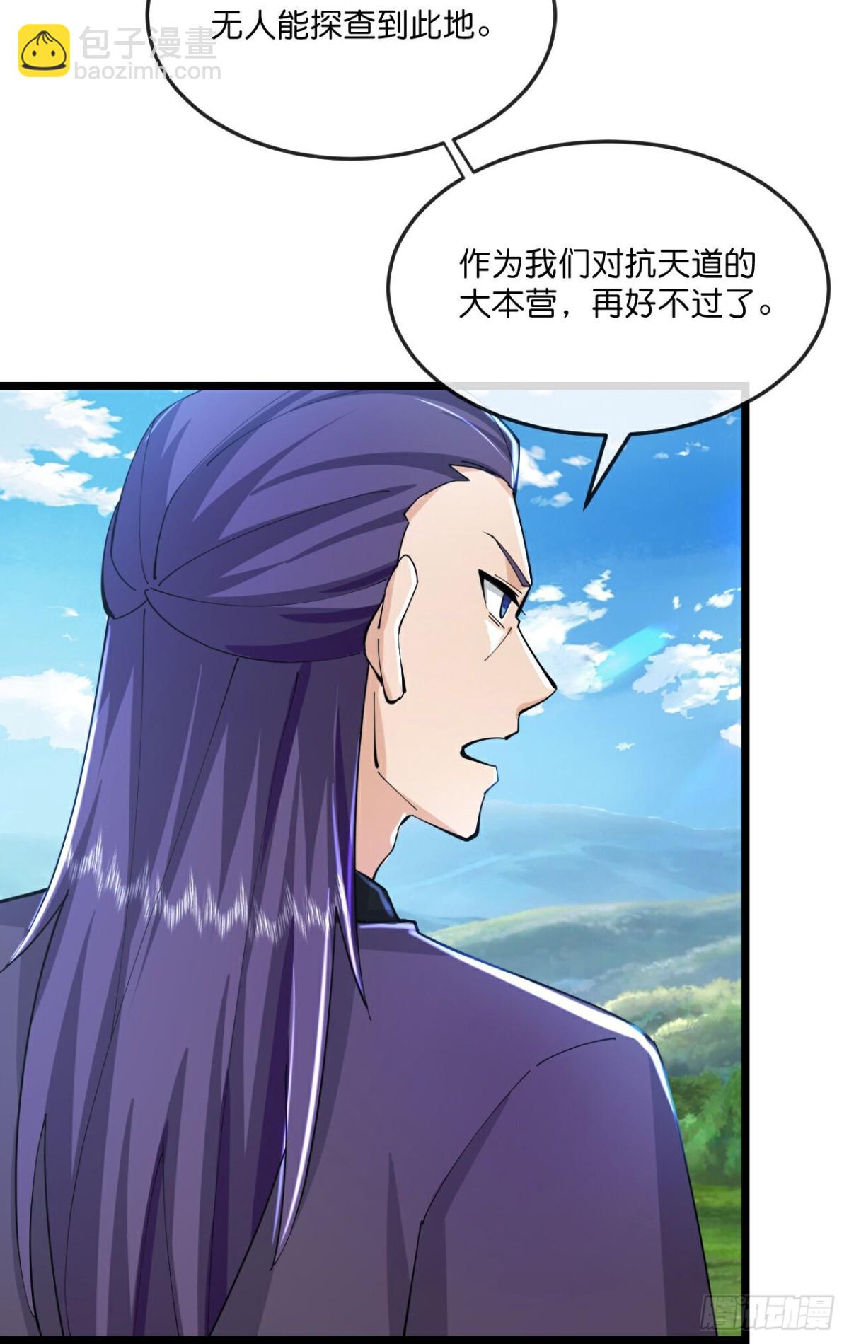 第783话 参观宗门18