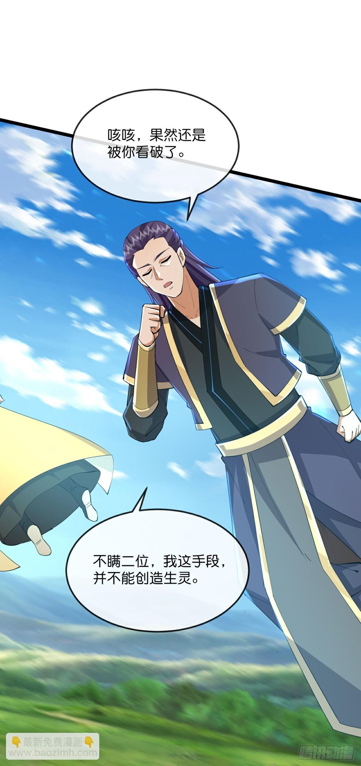 第783话 参观宗门20