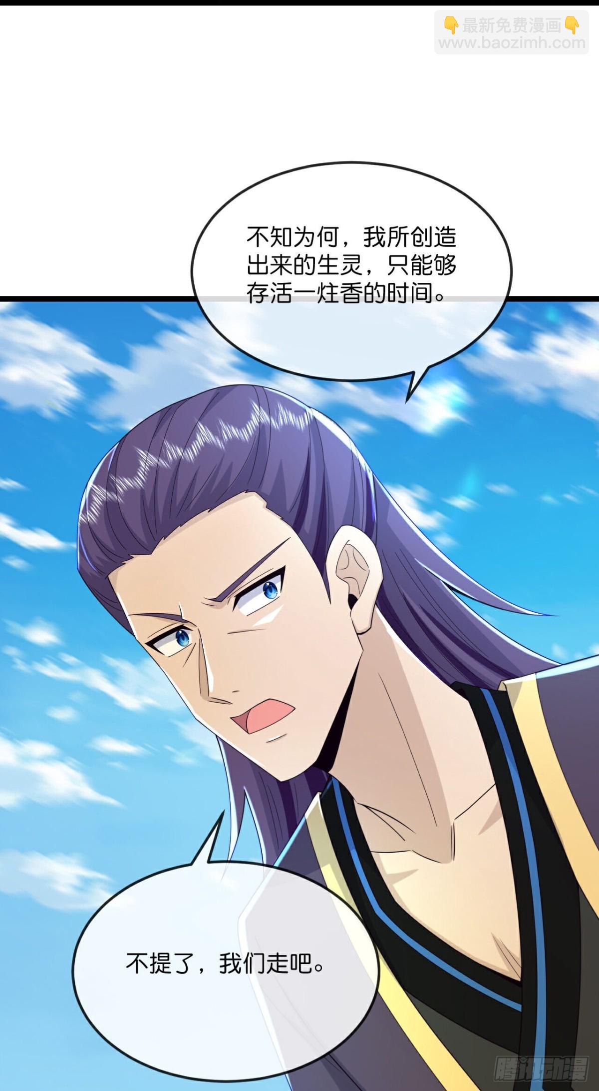 第783话 参观宗门21