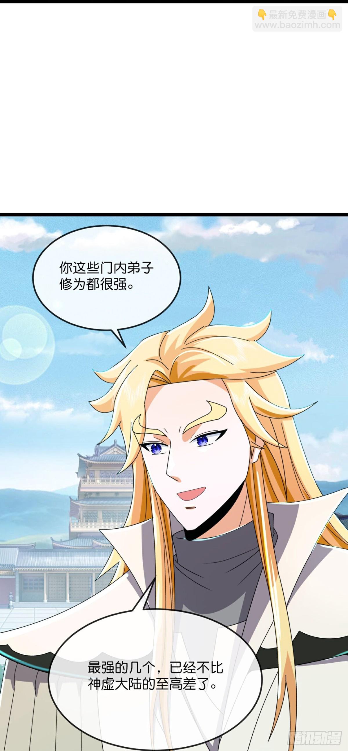 第783话 参观宗门26