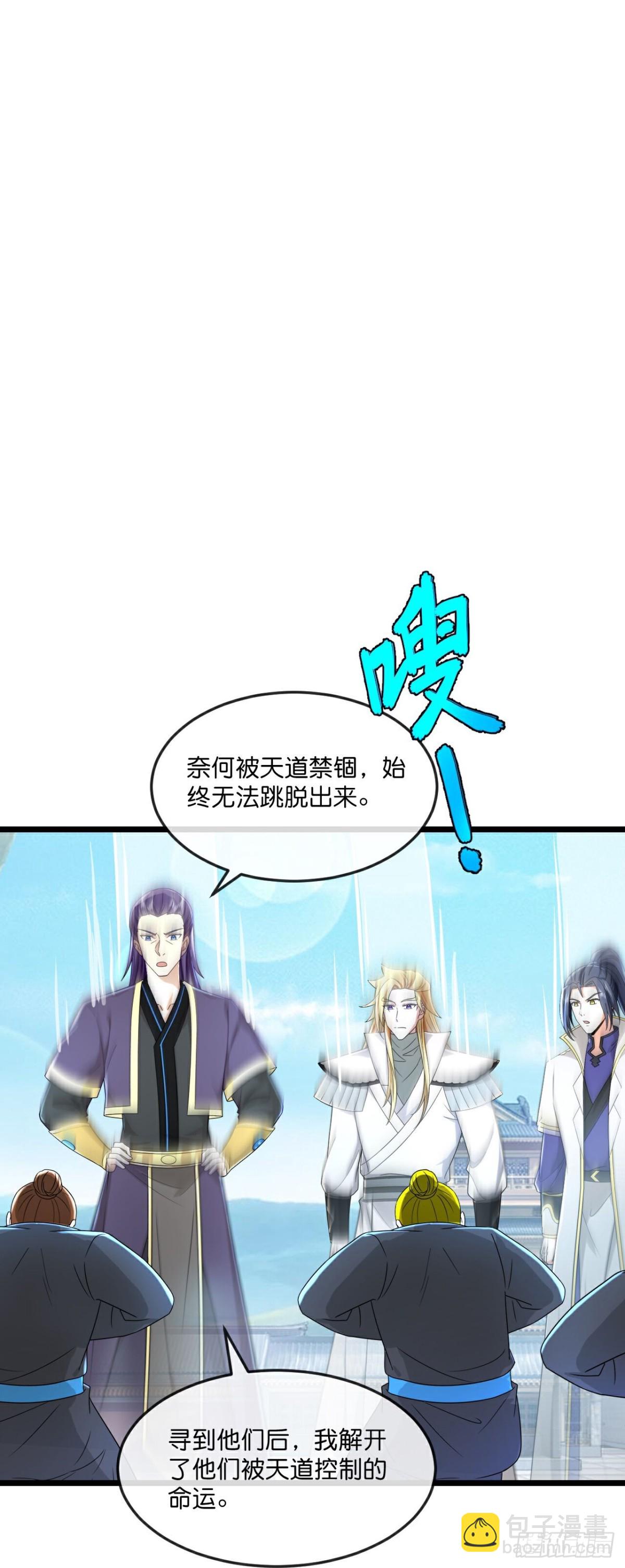 第783话 参观宗门29