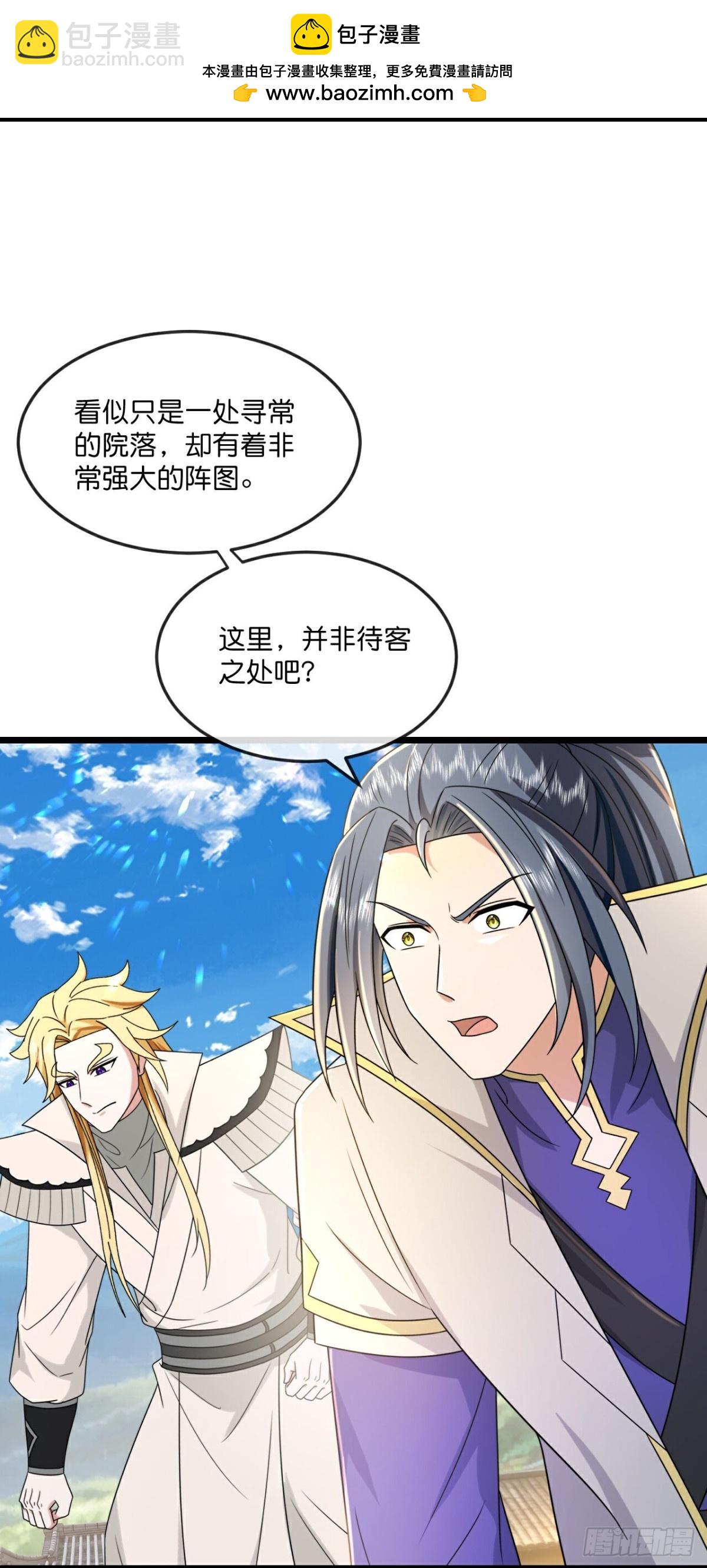 第784话 被小看的厉云飞1