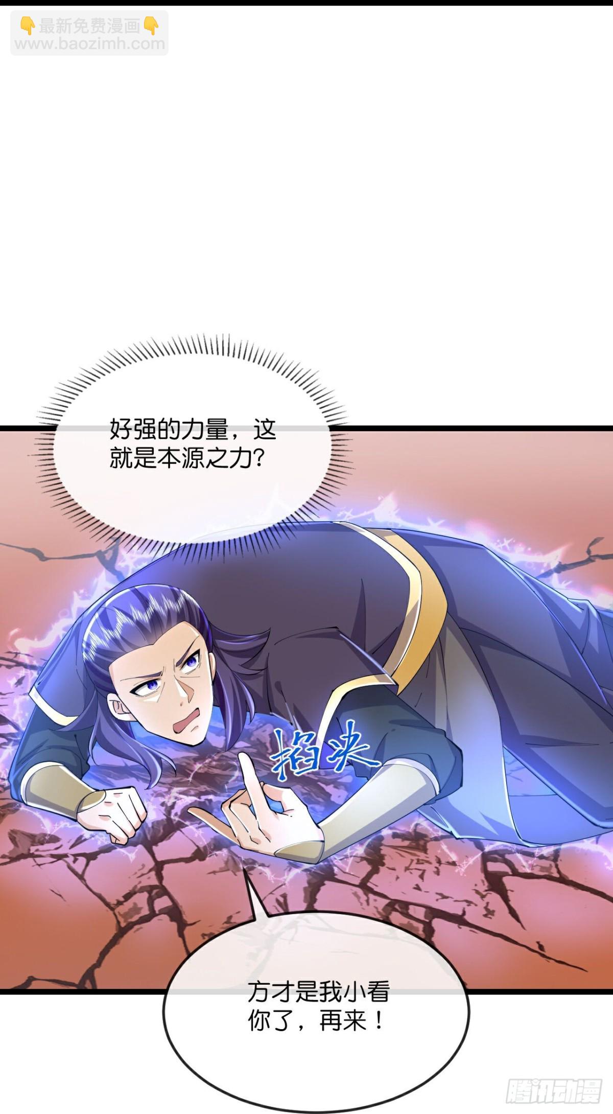 第784话 被小看的厉云飞17